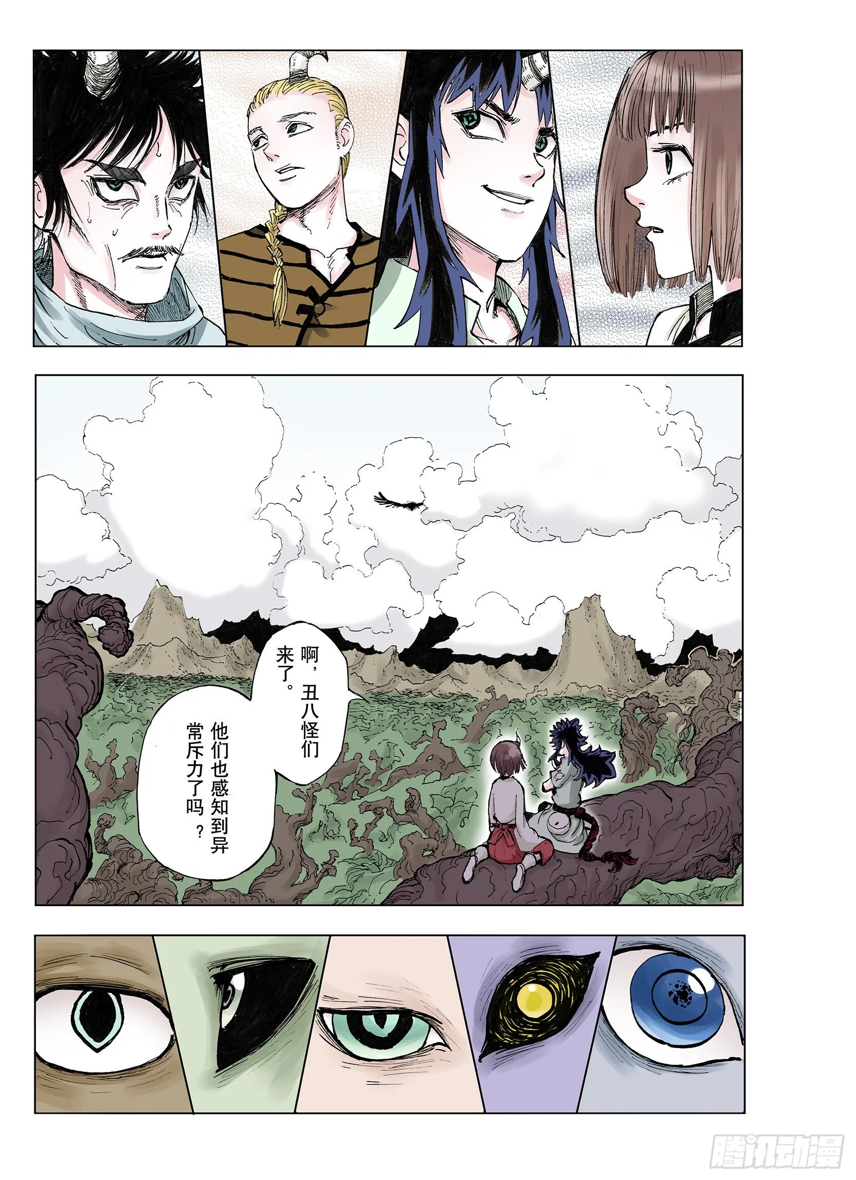 第37话 不稳定的火种 第19页
