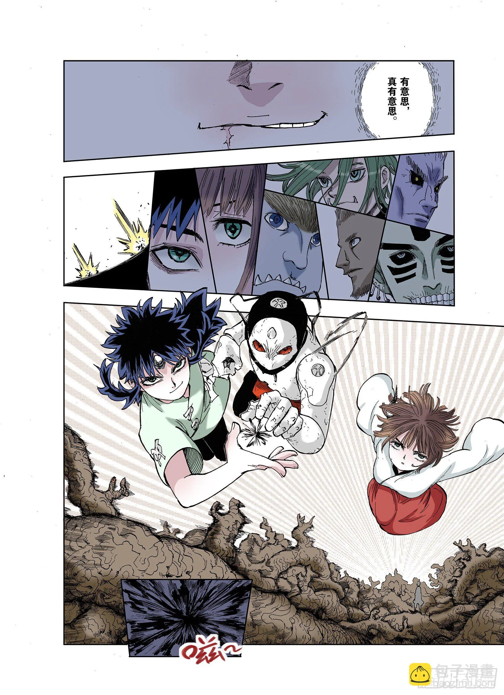 第38话 第三位登场 第4页
