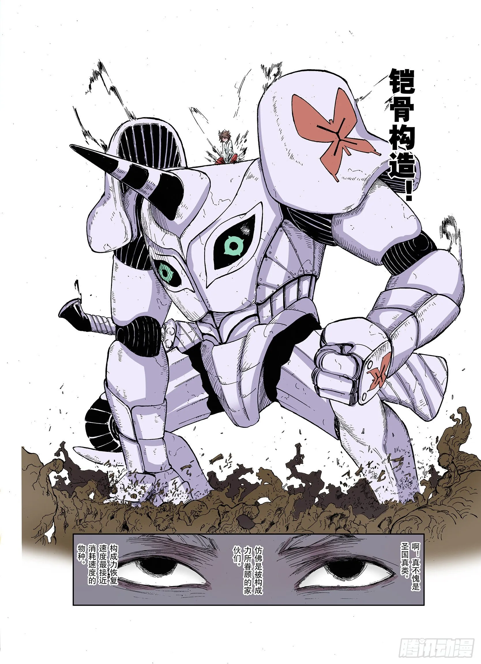 第38话 第三位登场 第6页