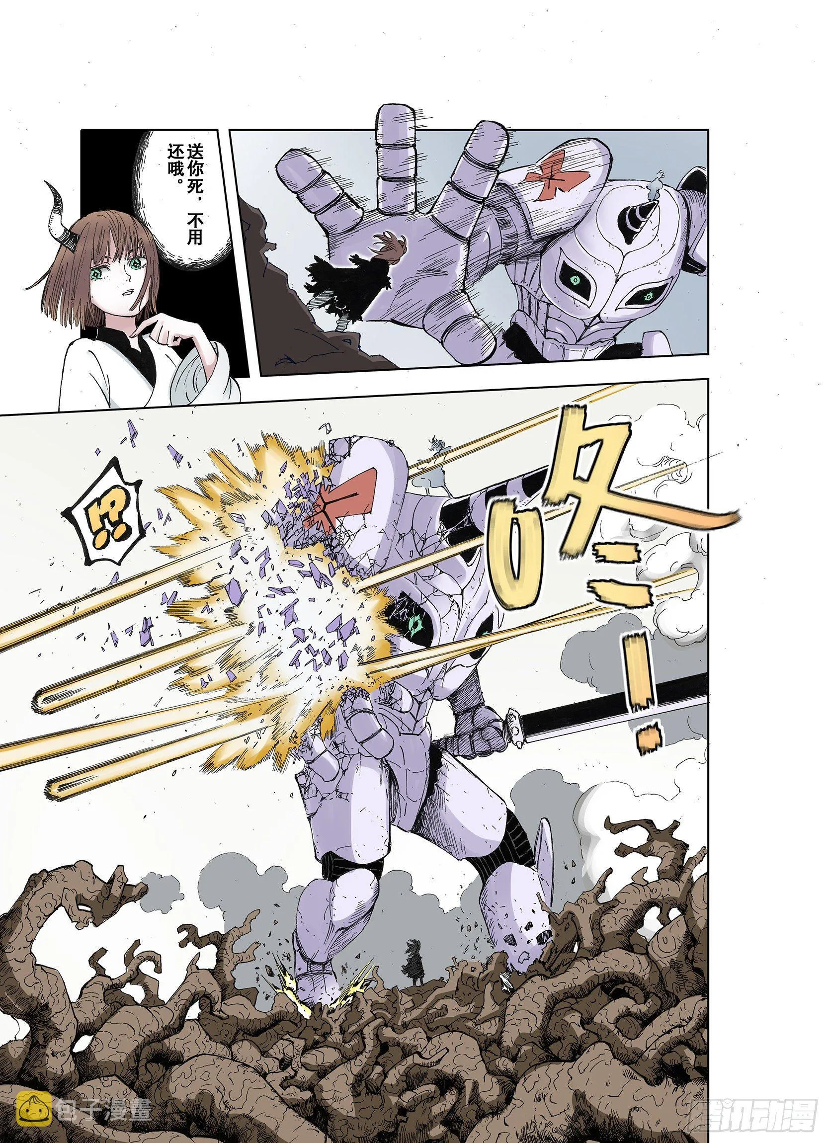 第38话 第三位登场 第9页