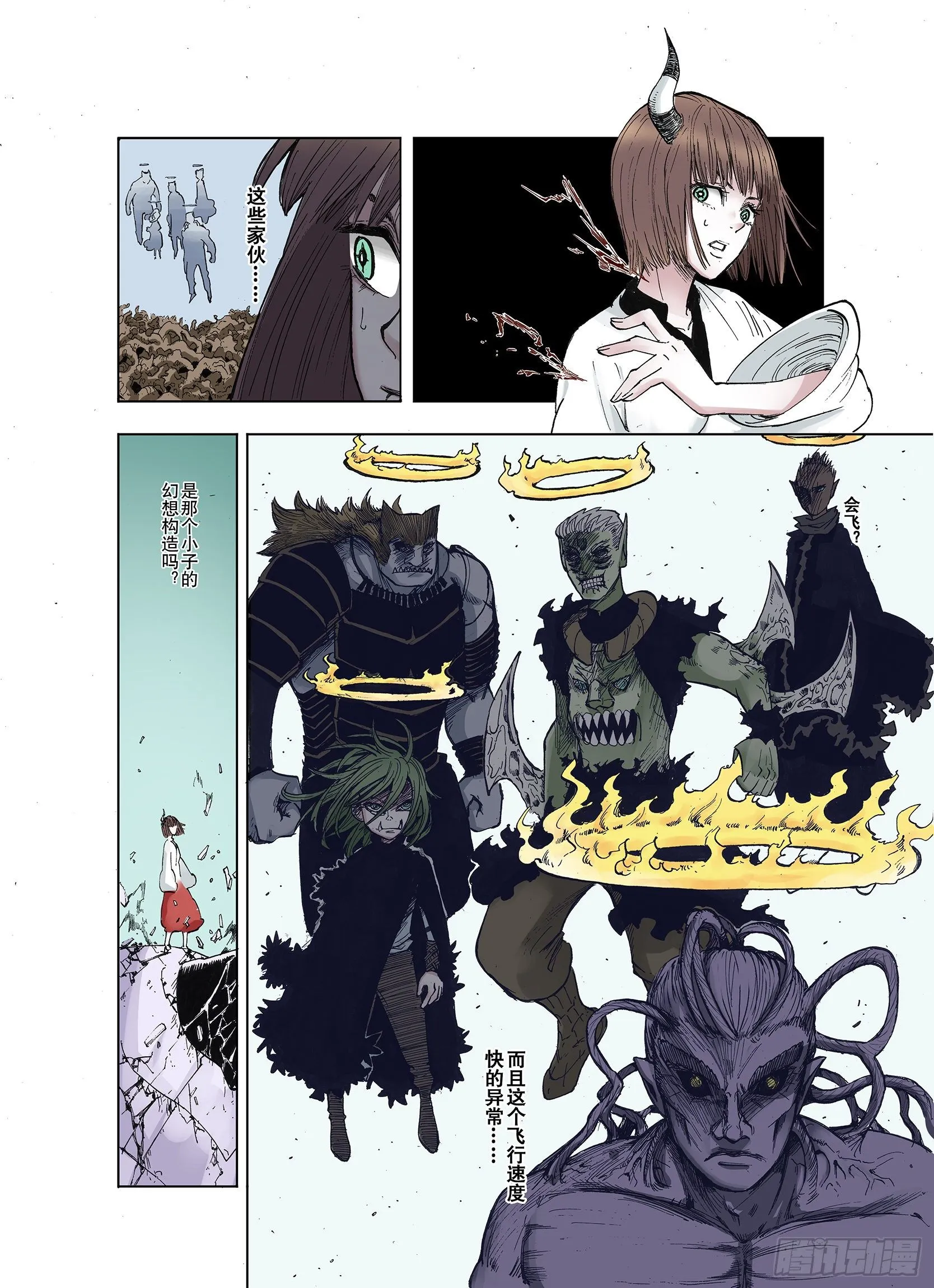 第38话 第三位登场 第10页