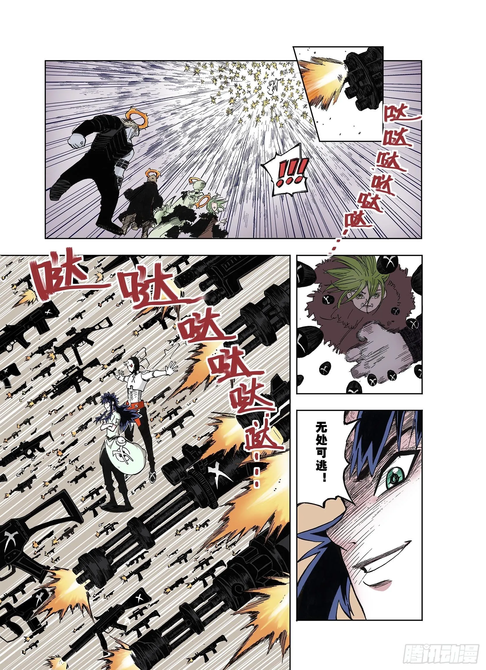 第38话 第三位登场 第11页