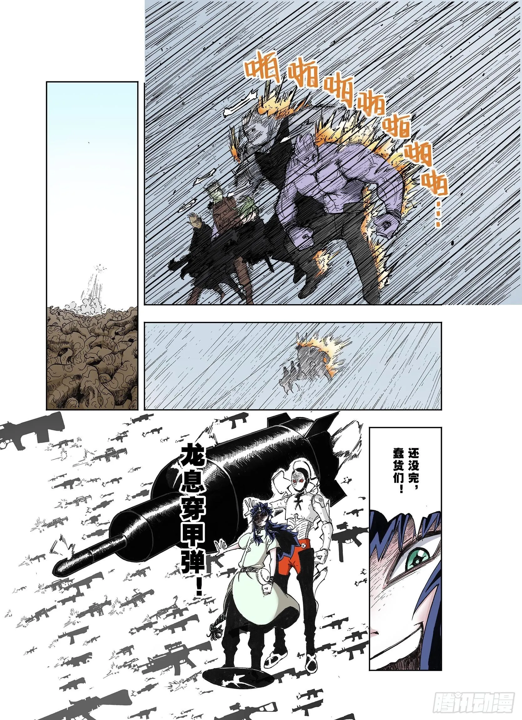 第38话 第三位登场 第12页
