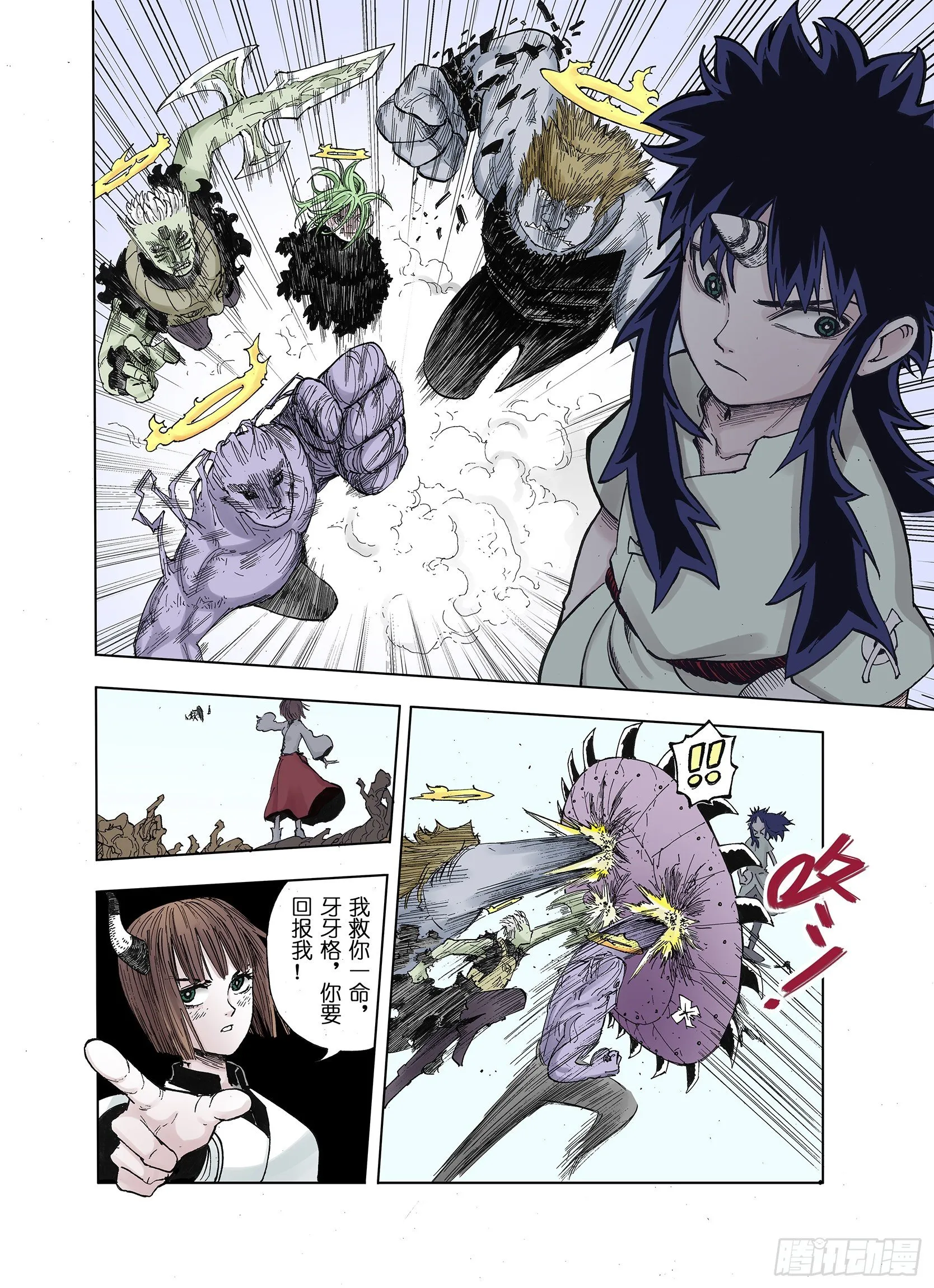 第38话 第三位登场 第14页