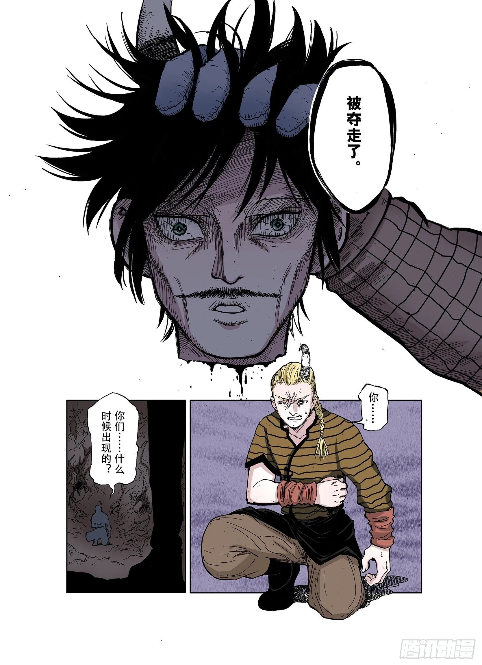 第38话 第三位登场 第18页
