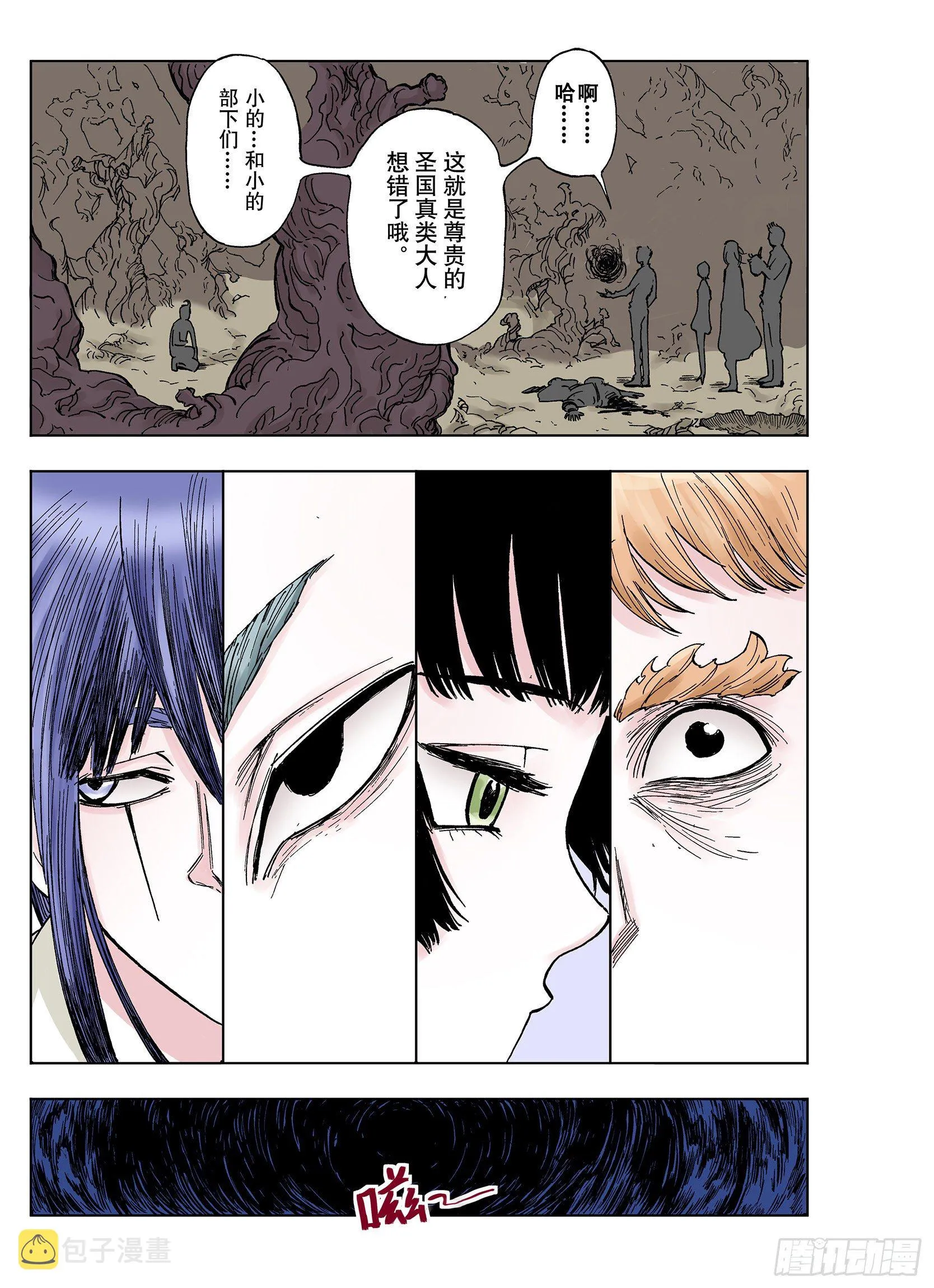 第38话 第三位登场 第19页