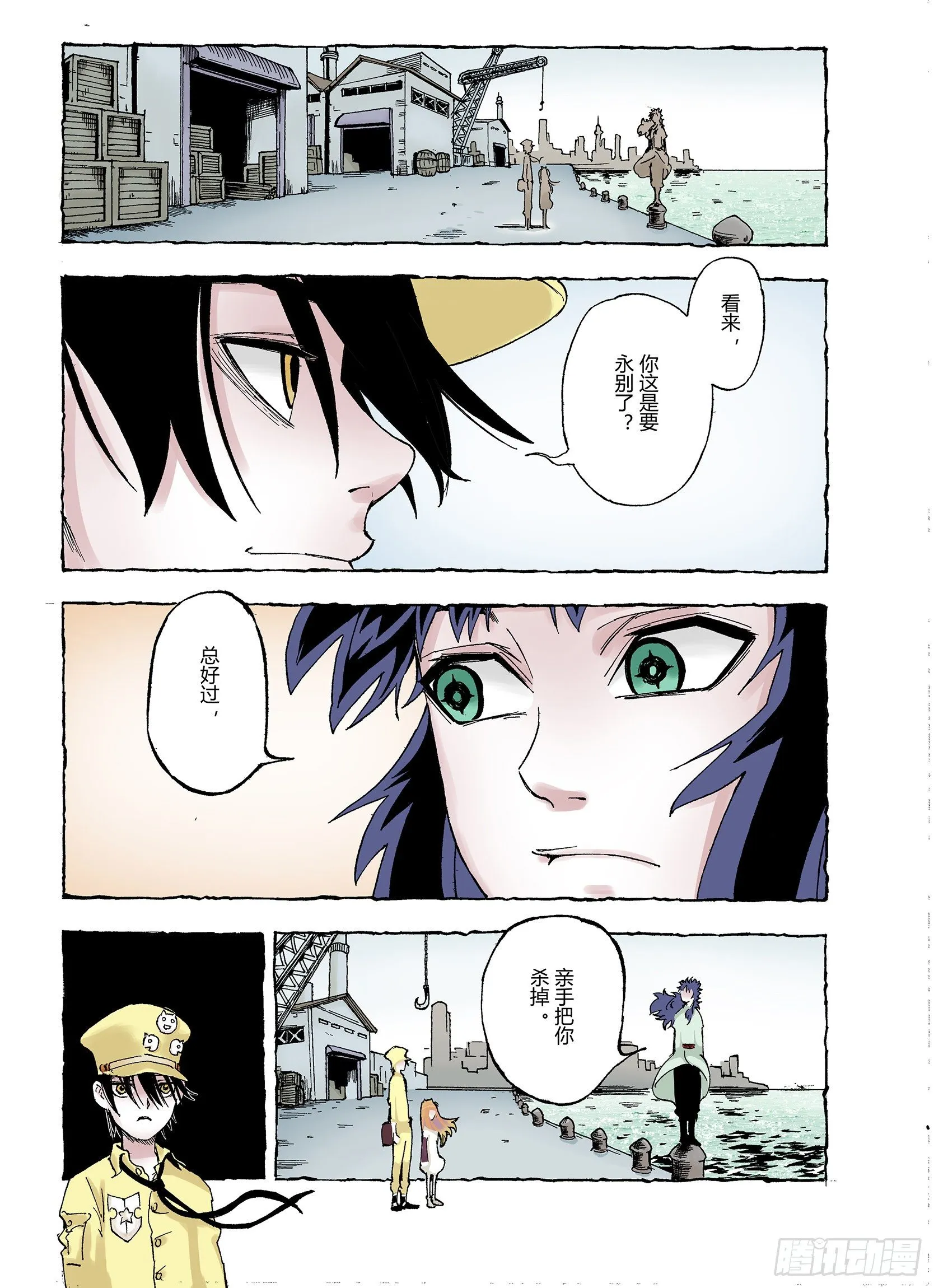 第39话 未神之狗 第14页