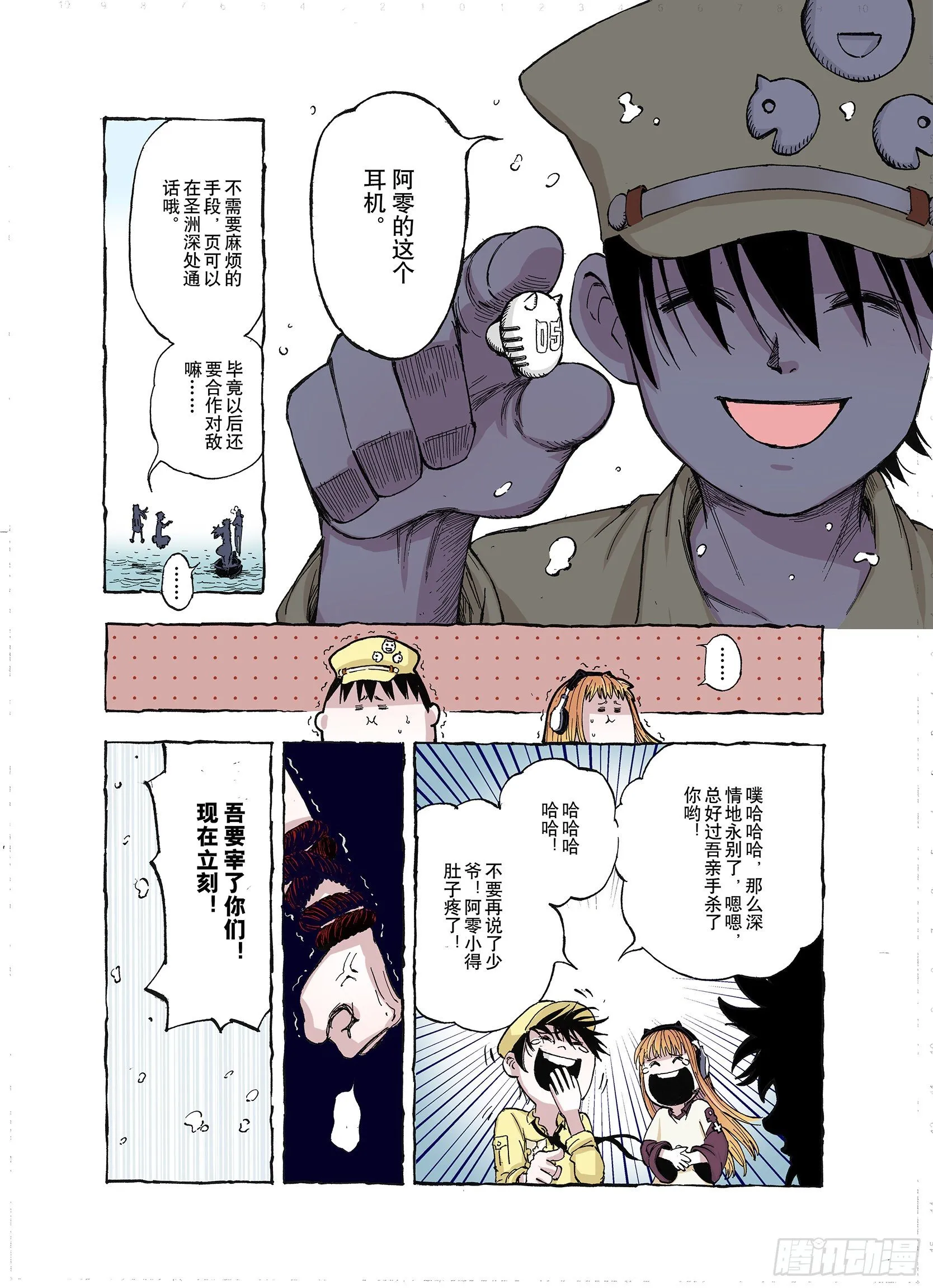 第39话 未神之狗 第17页