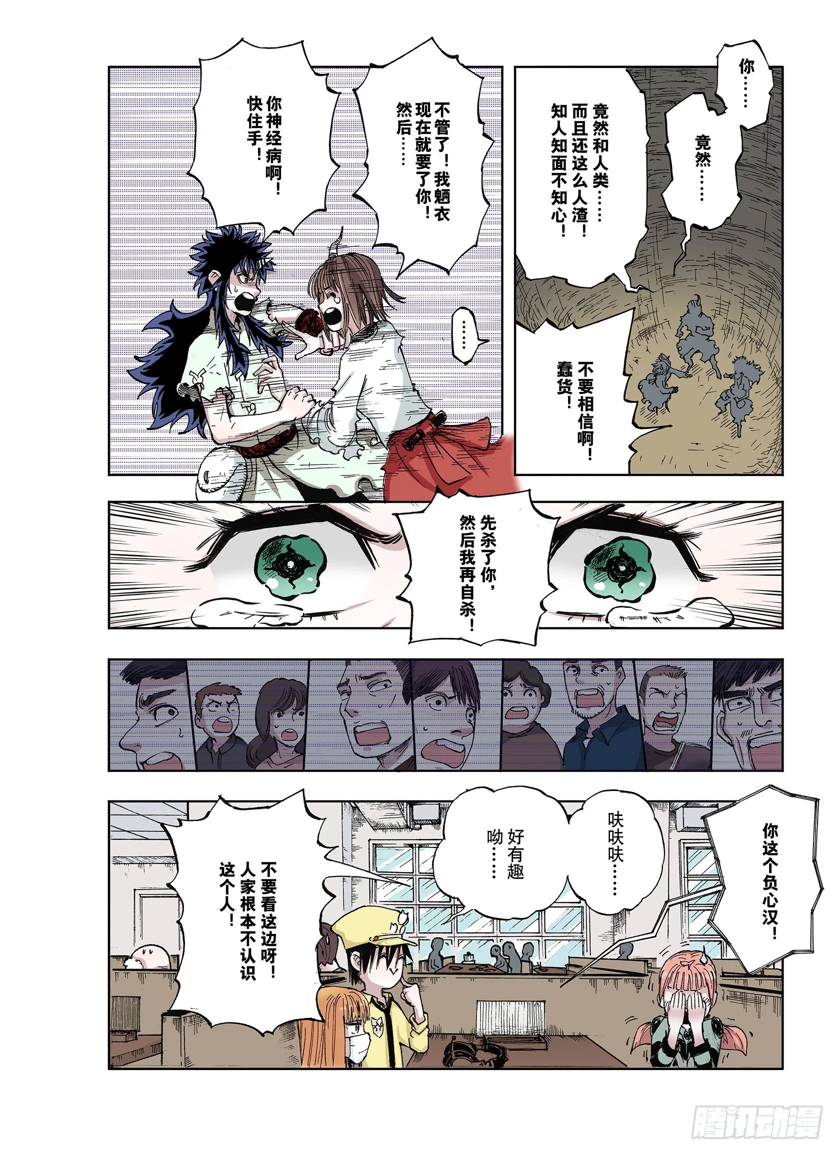 第40话 完美构造力 第4页