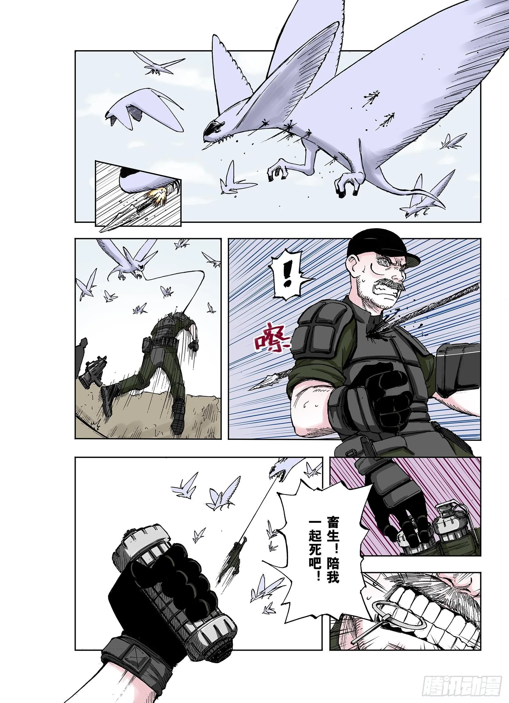 第40话 完美构造力 第6页