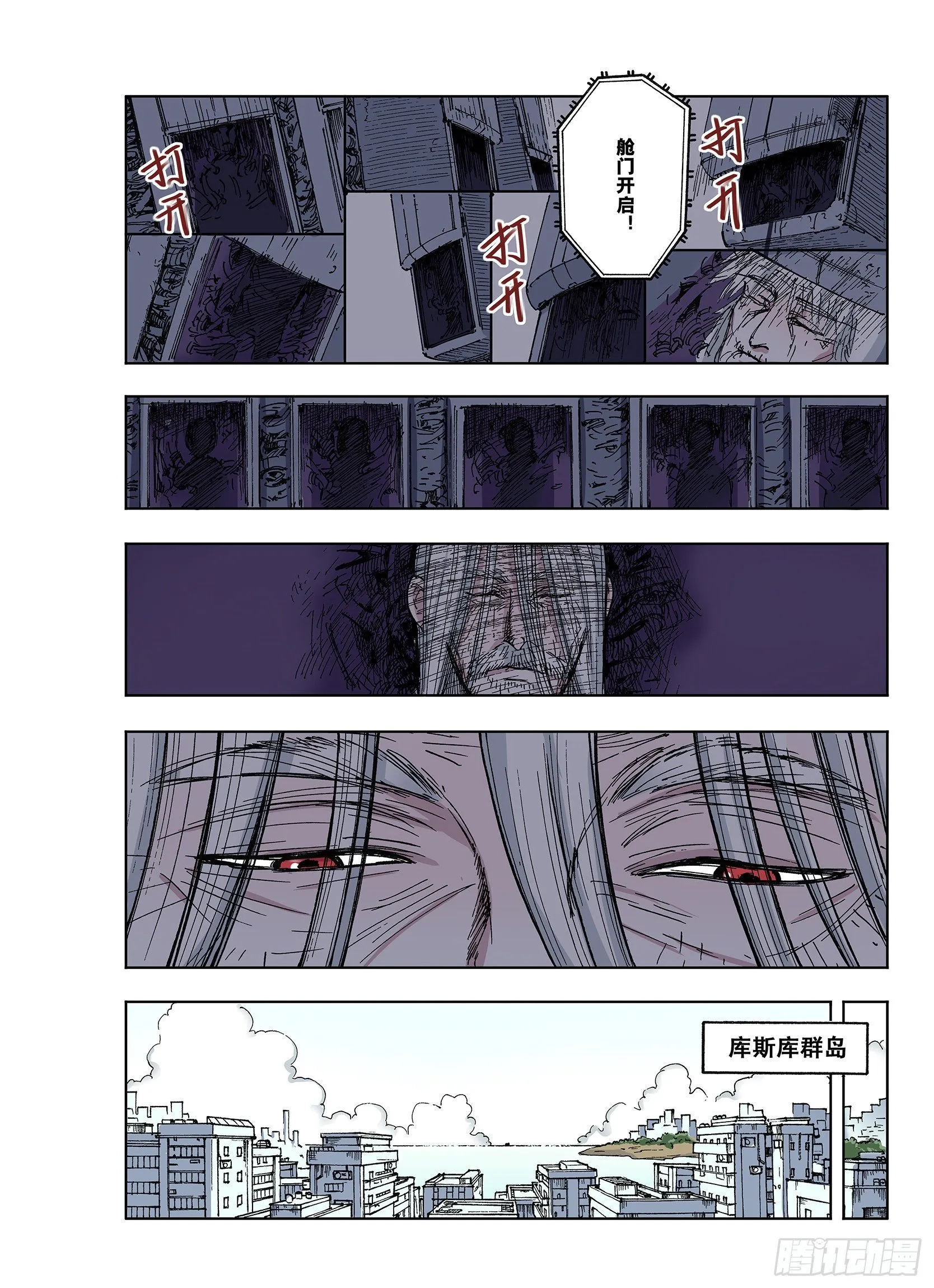 第41话 去度个假吧 第10页