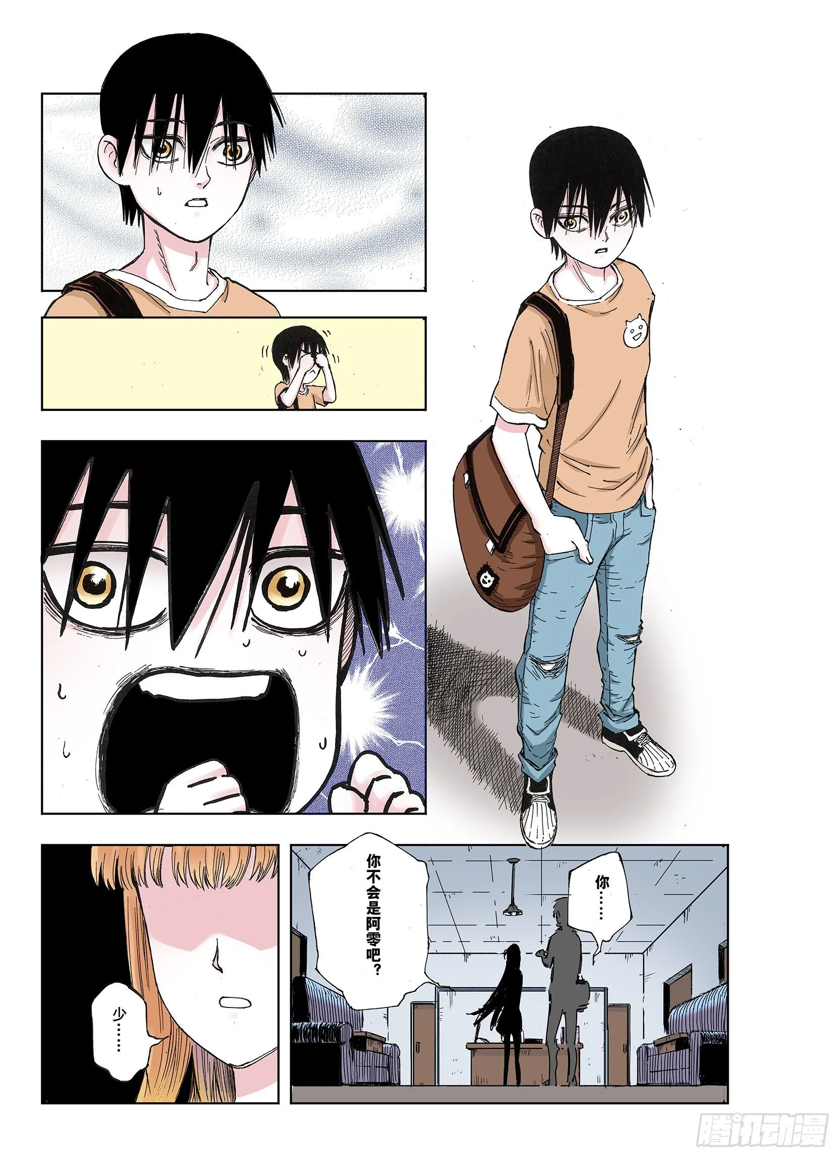 第41话 去度个假吧 第11页
