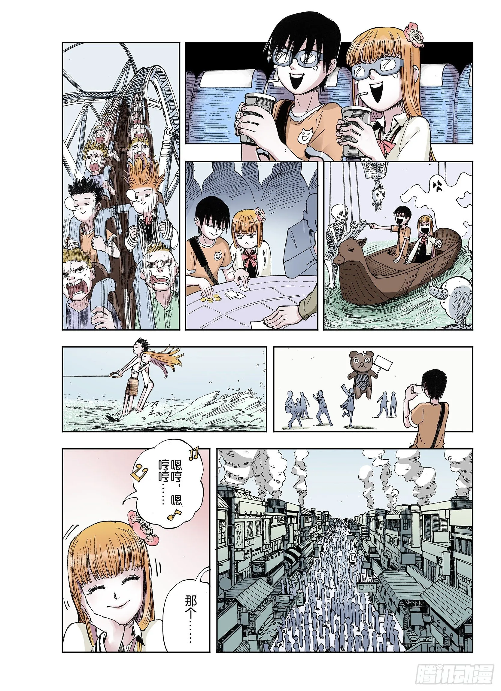 第41话 去度个假吧 第16页