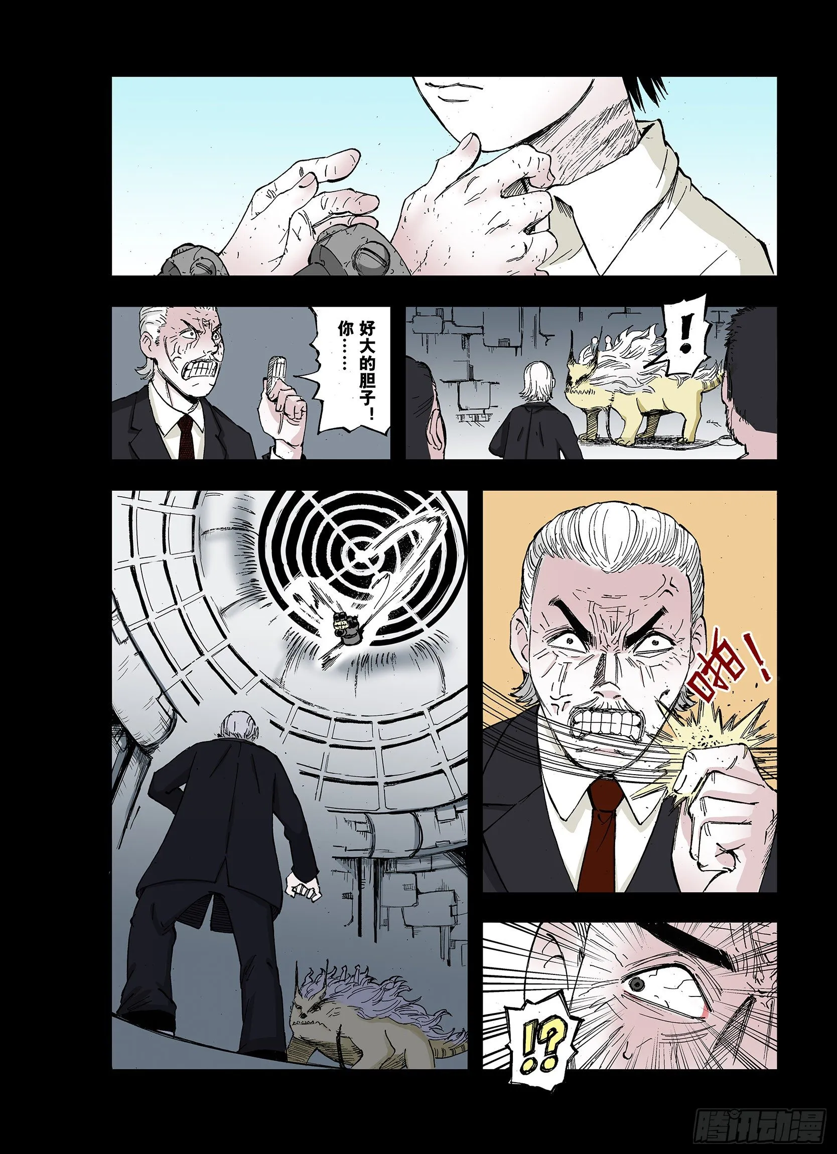 第42话 又零之刻 第16页
