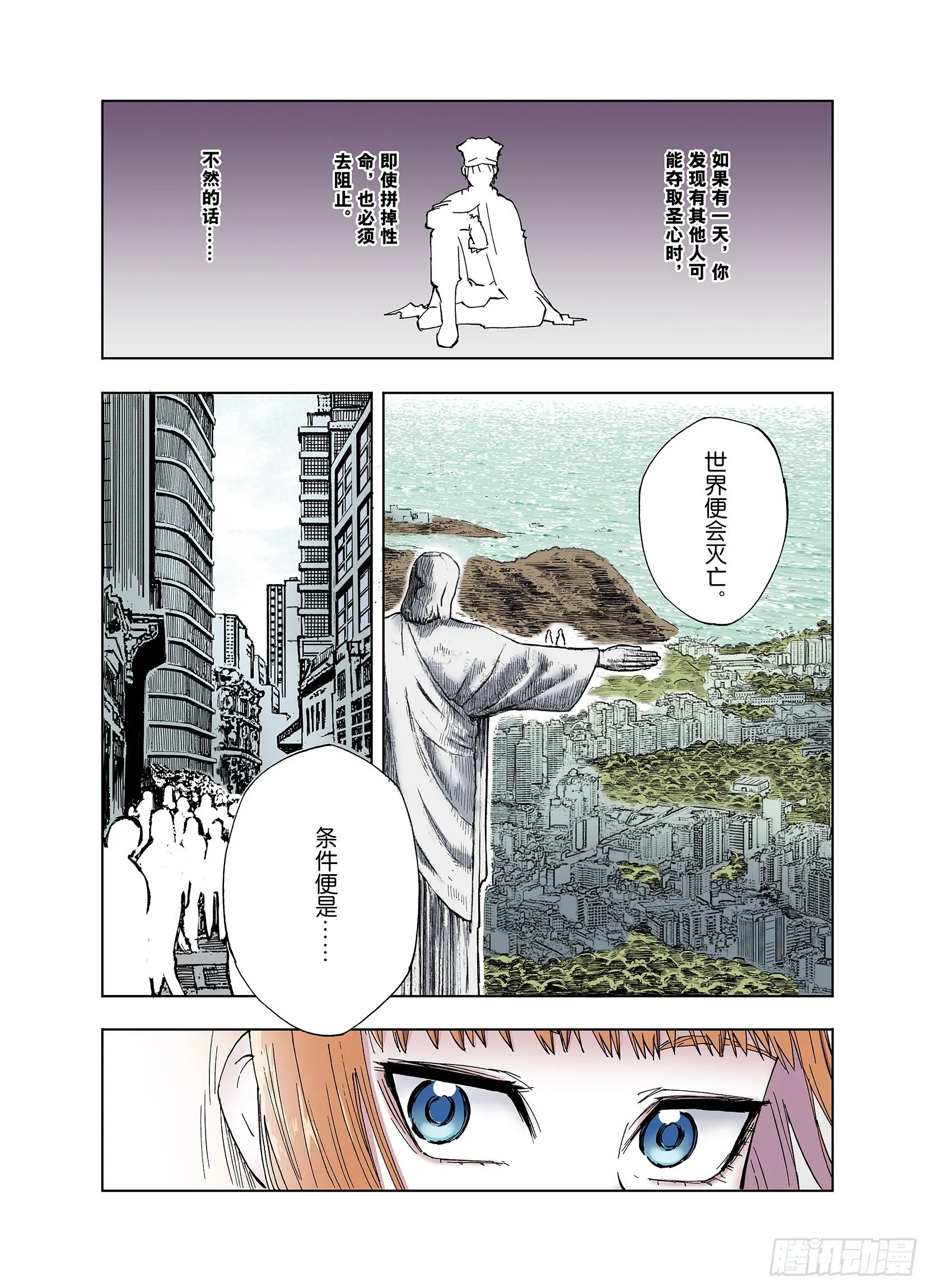 第43话 倒计日 第6页