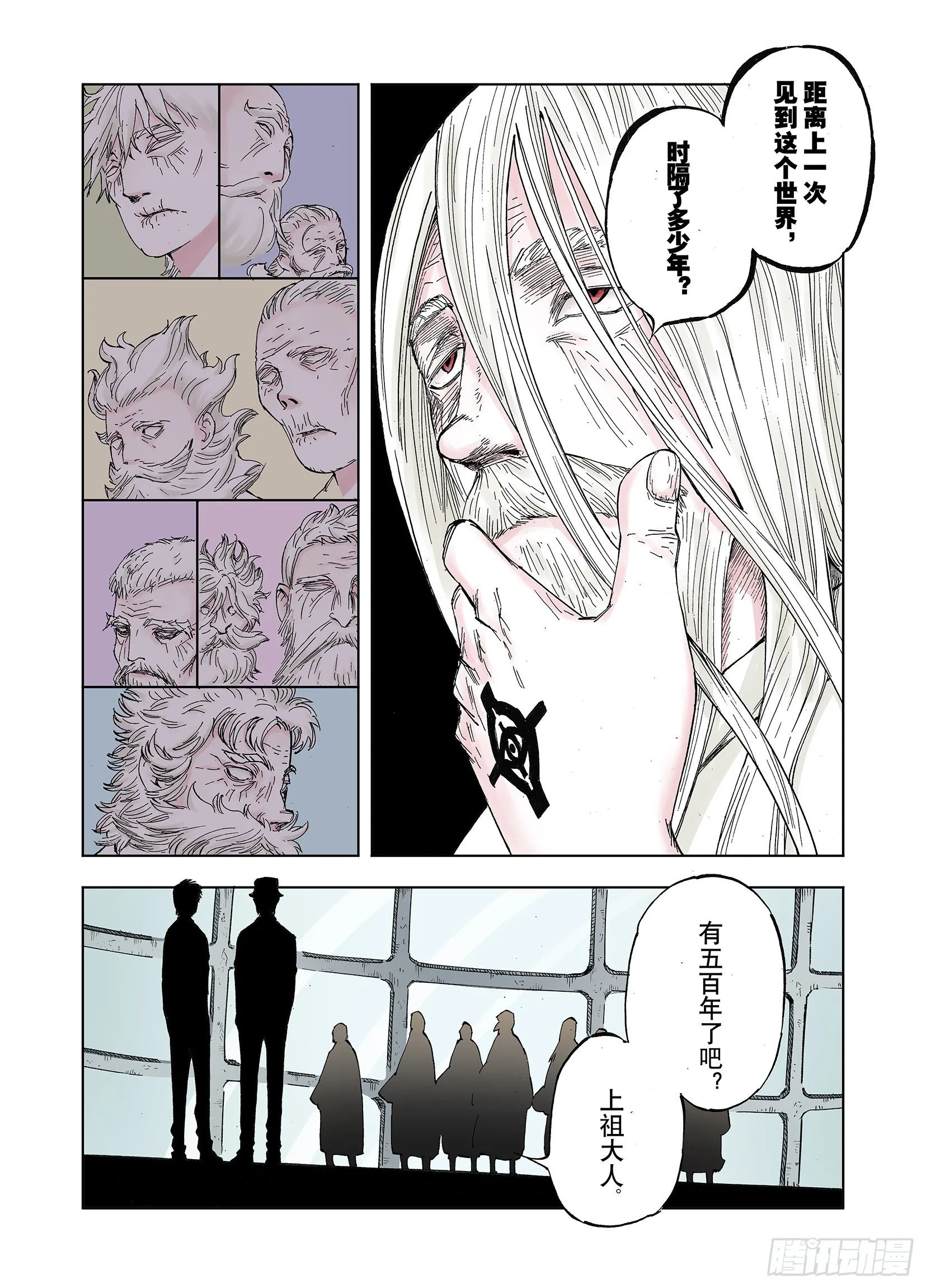 第43话 倒计日 第15页