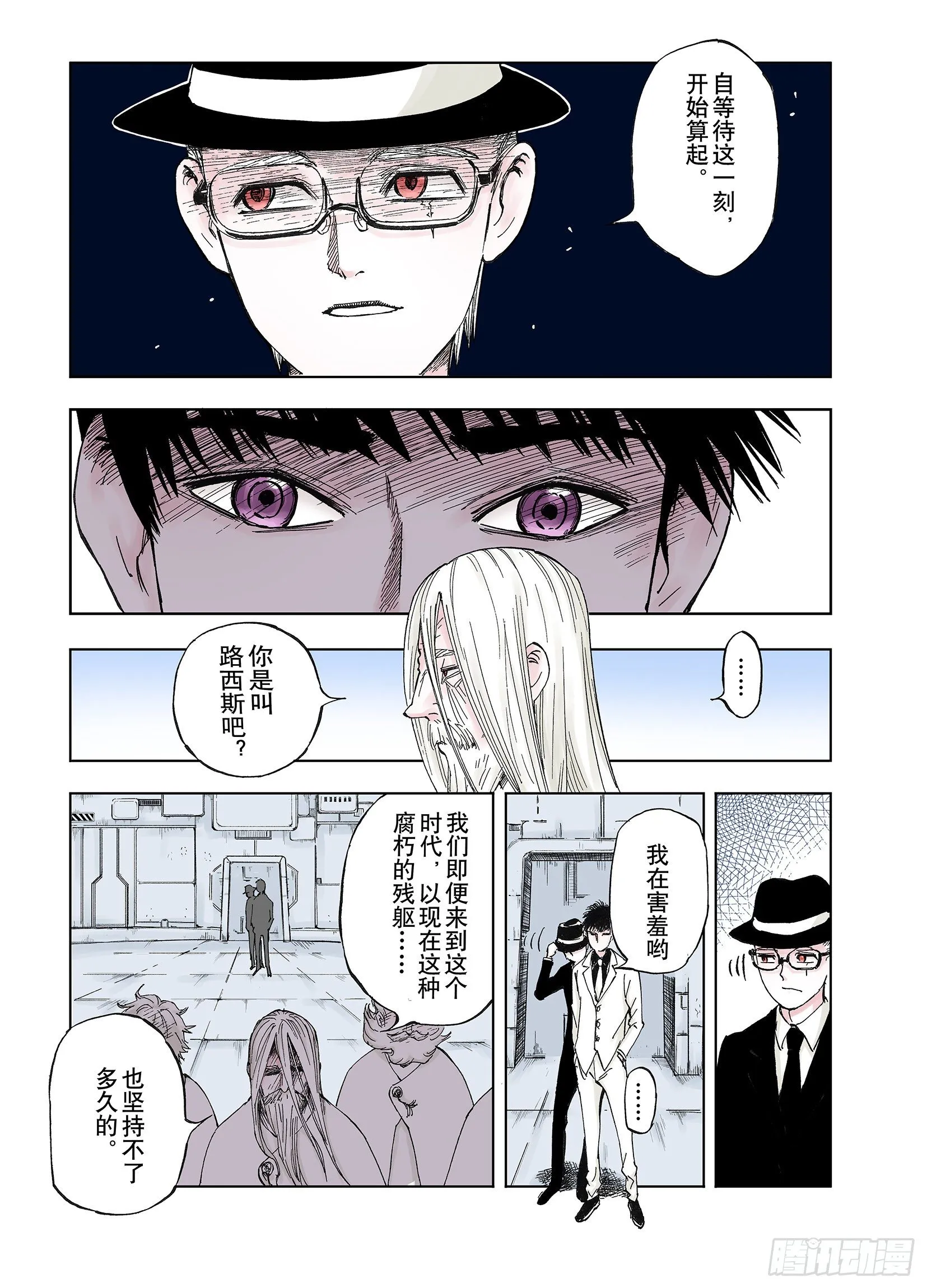第43话 倒计日 第16页