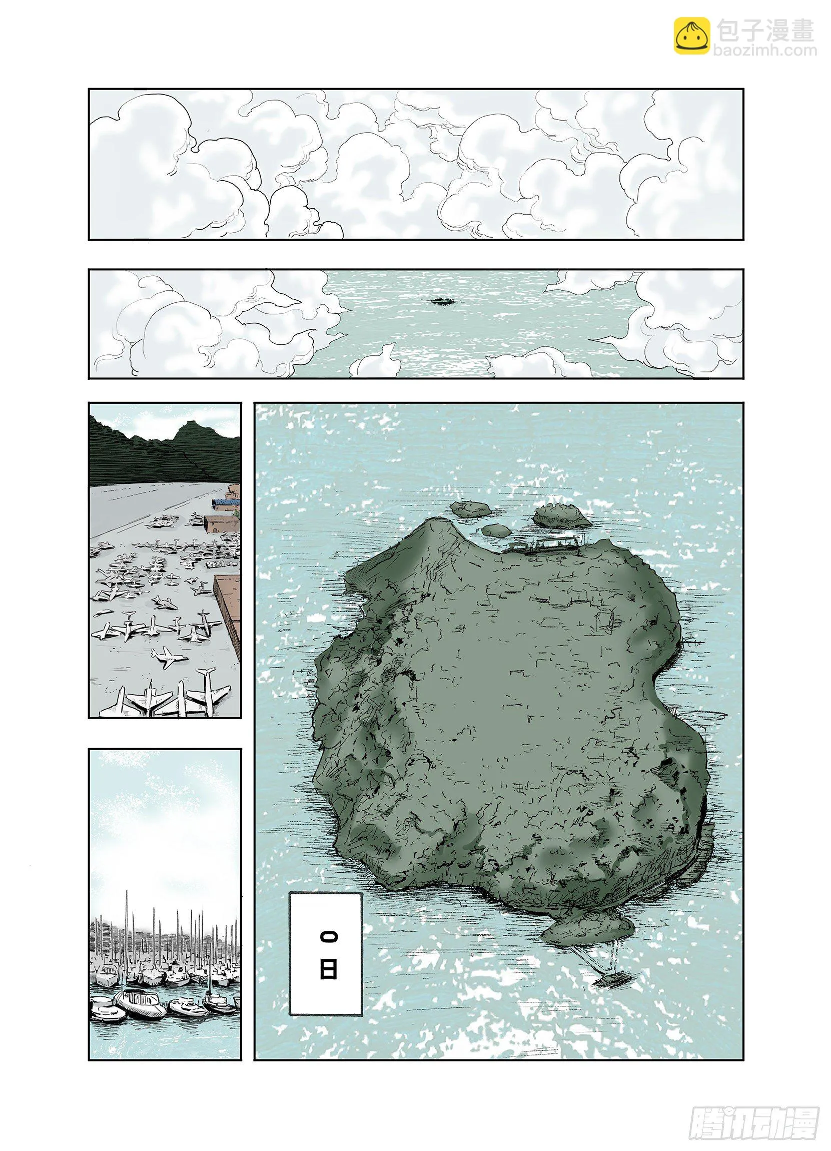 第43话 倒计日 第18页