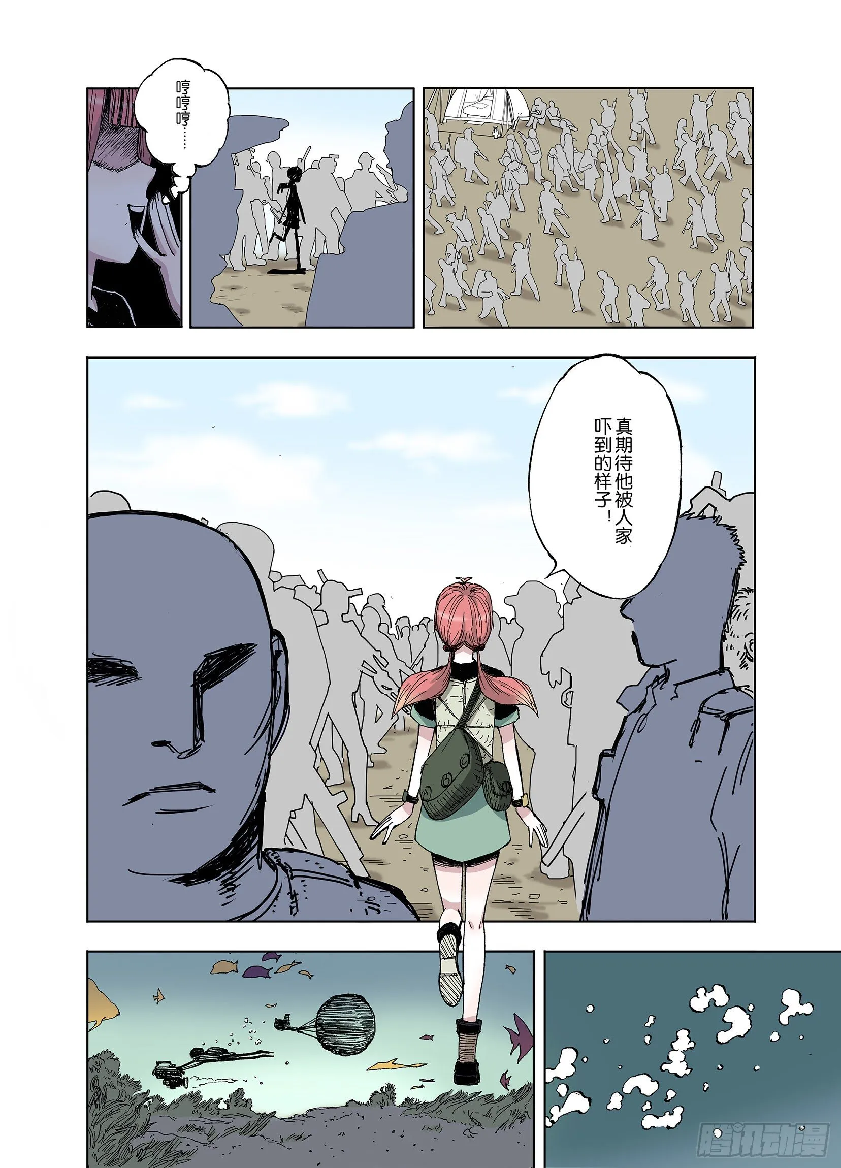 第43话 倒计日 第19页