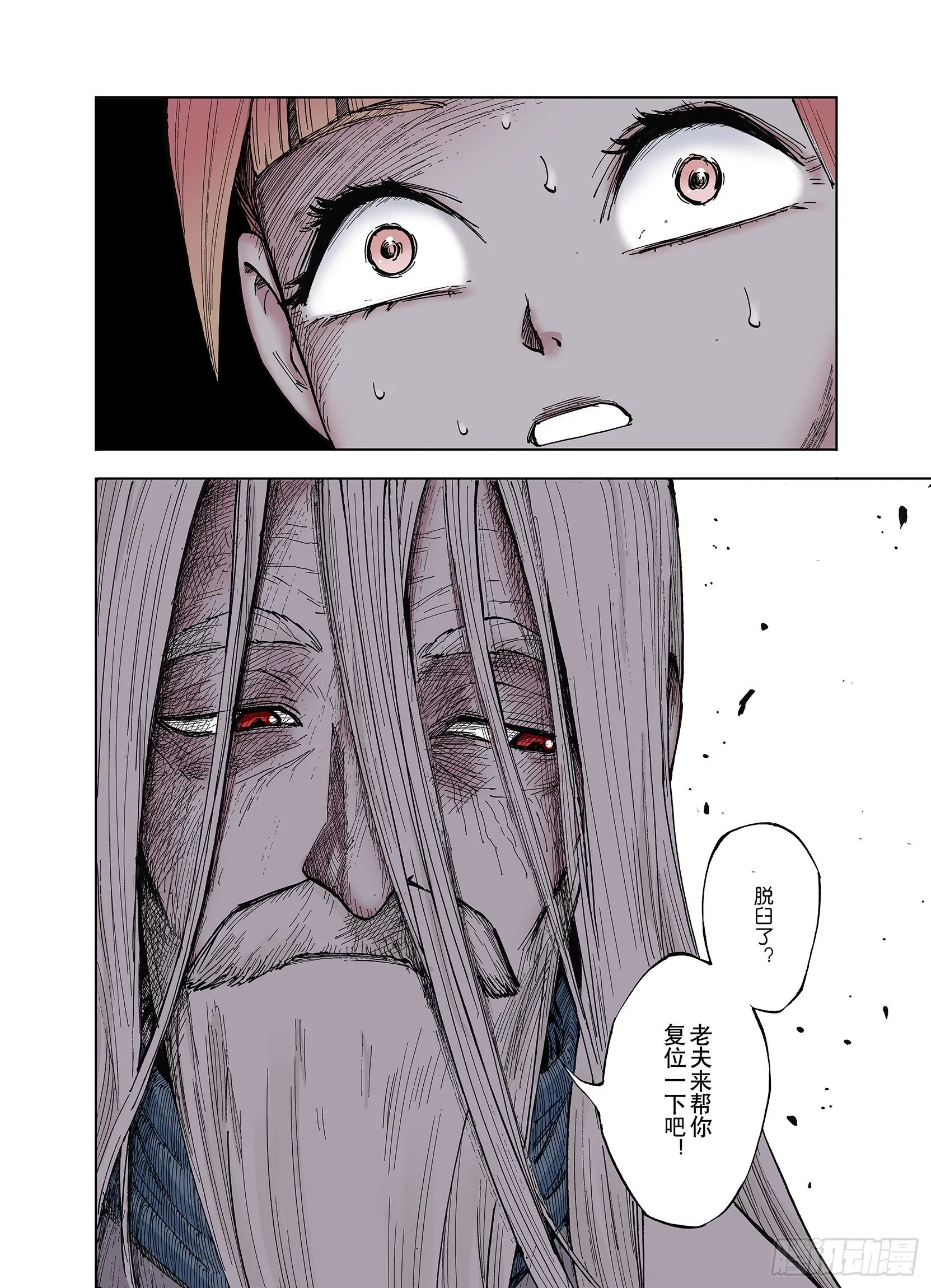第44话 十八狱中队 第11页