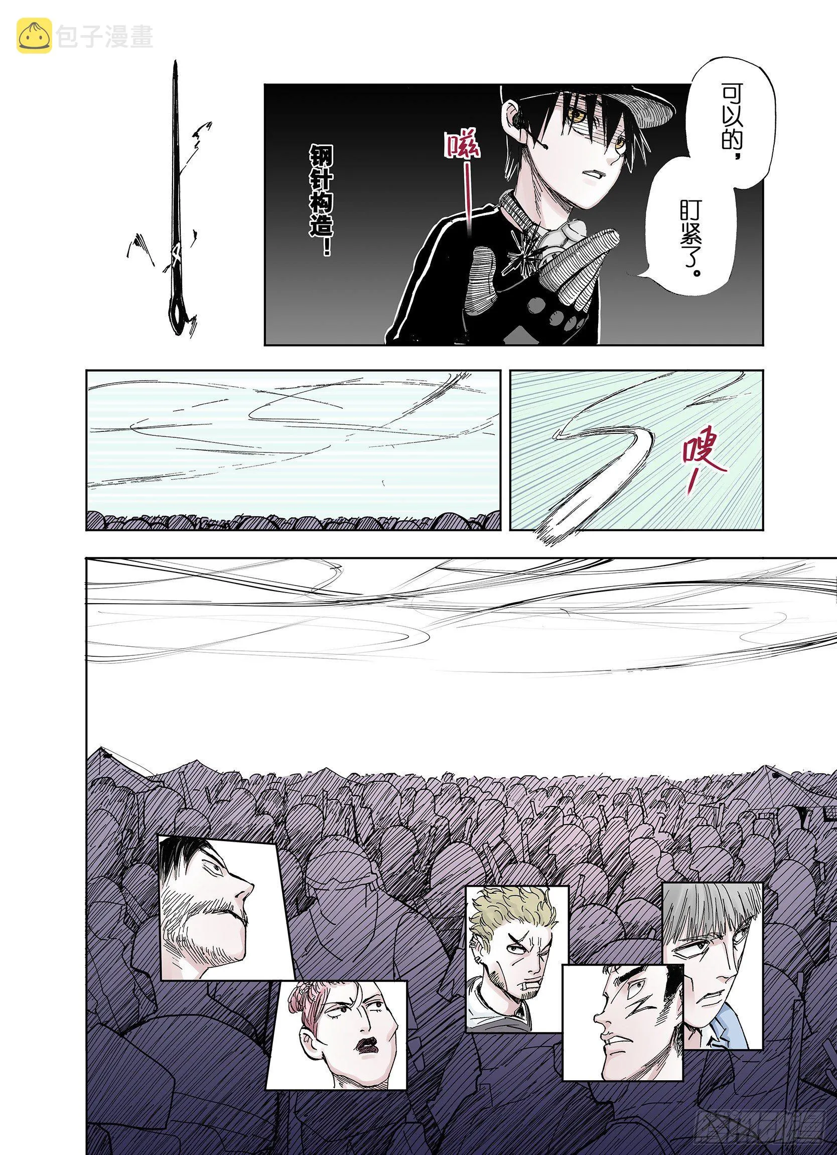 第44话 十八狱中队 第13页