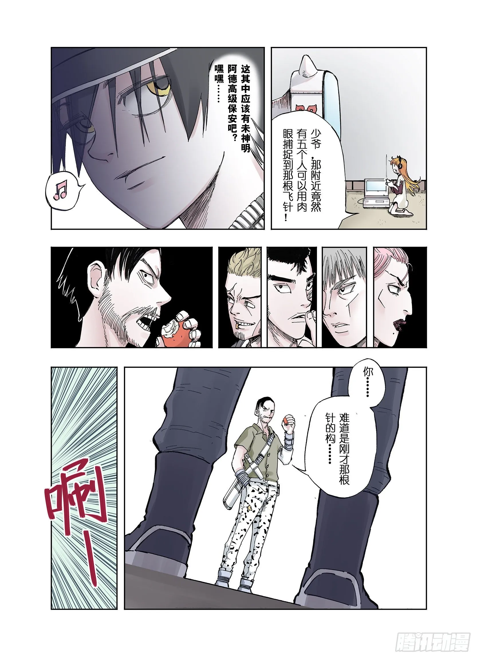第44话 十八狱中队 第14页