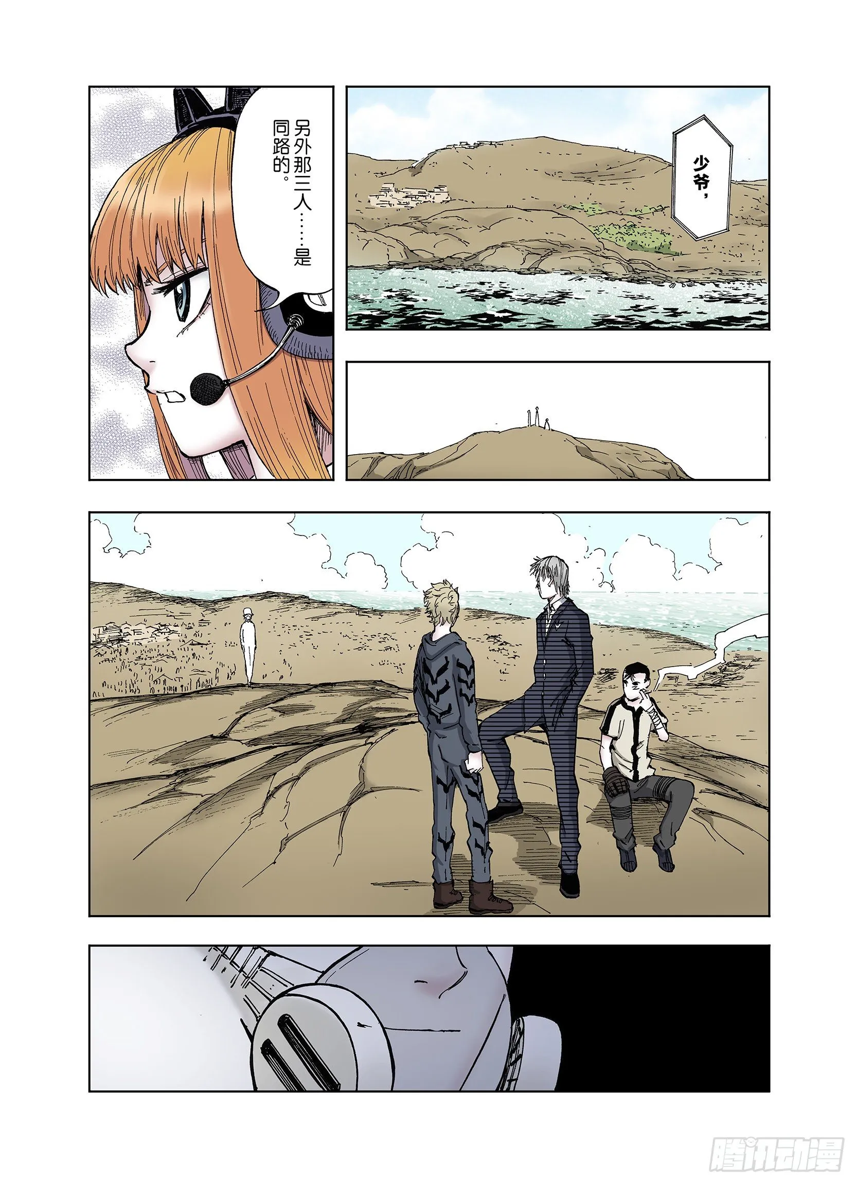 第44话 十八狱中队 第17页