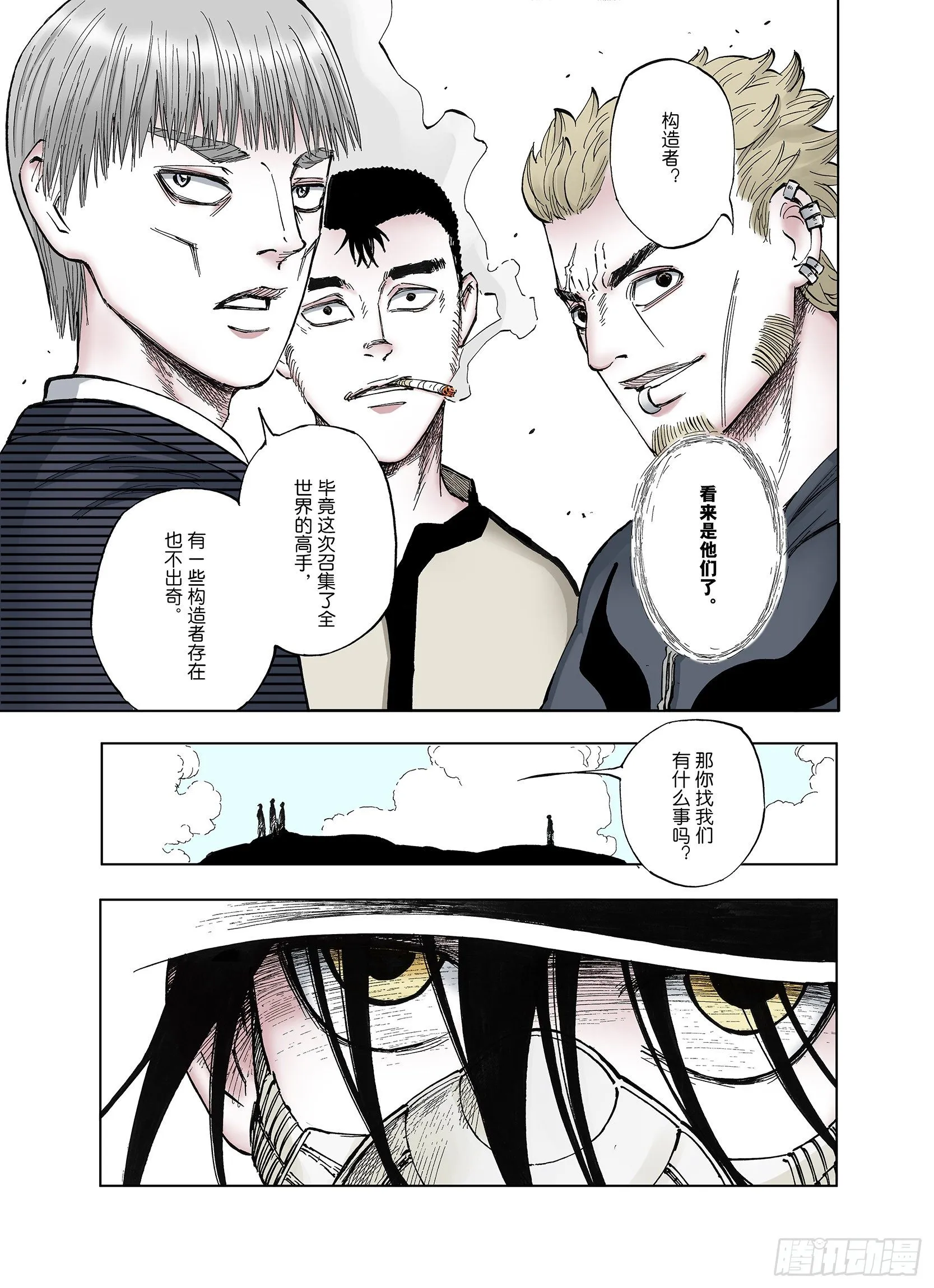 第44话 十八狱中队 第18页