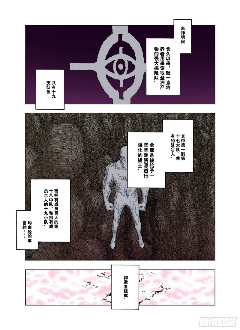 第45话 合构之法 第1页