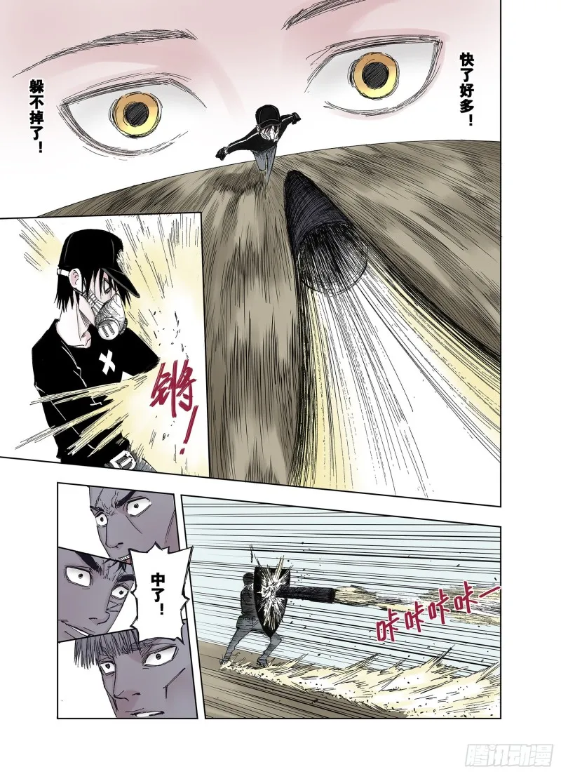 第45话 合构之法 第7页