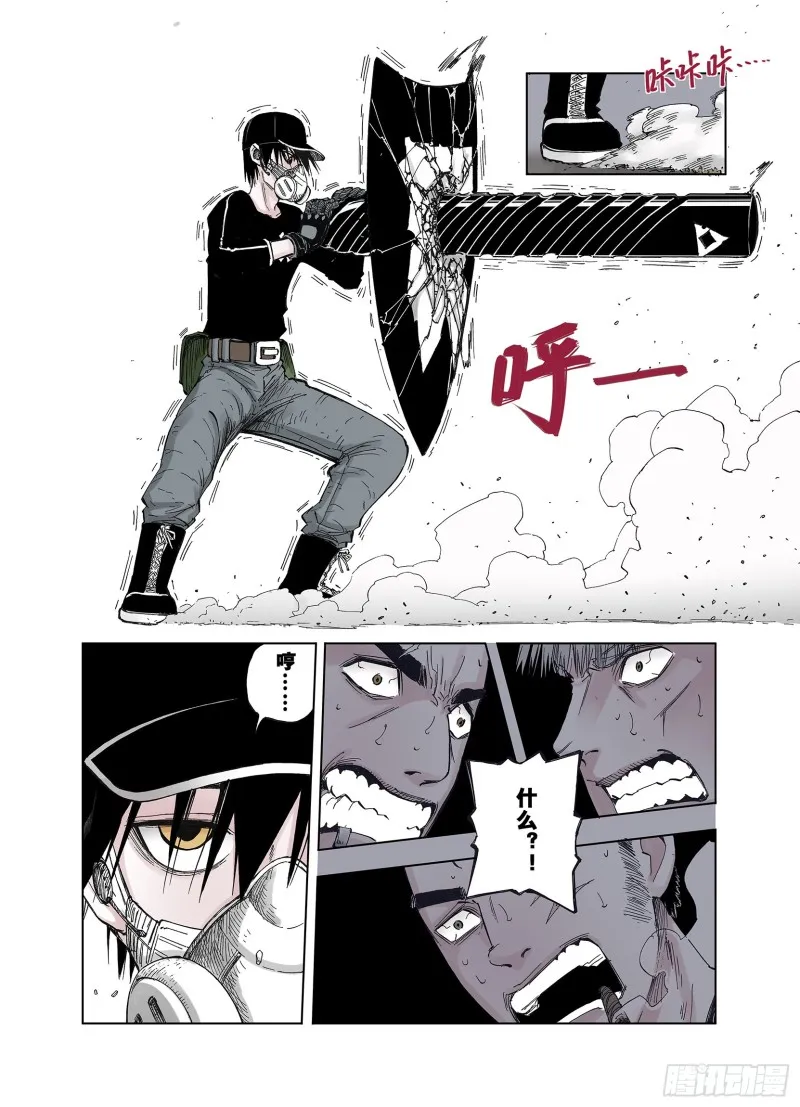 第45话 合构之法 第8页