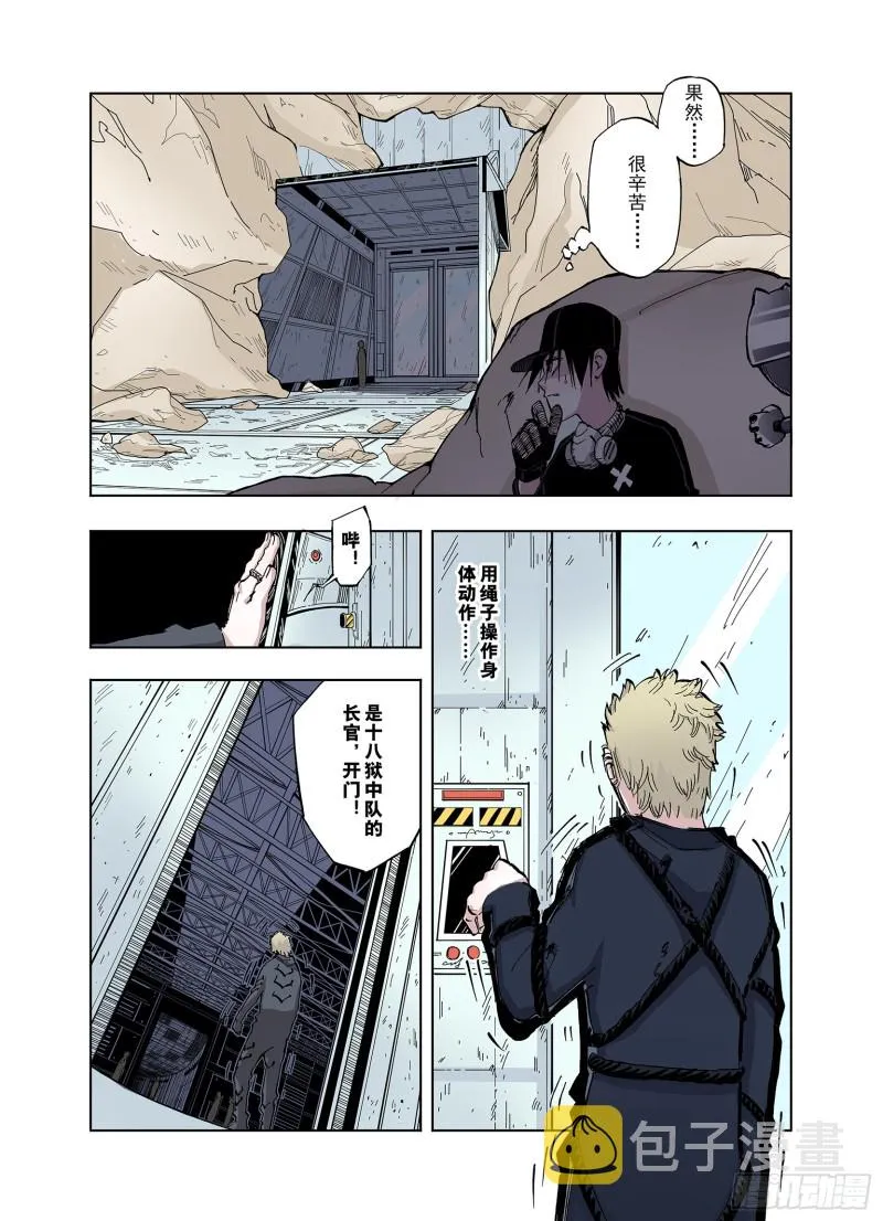 第46话 生与神明 第2页