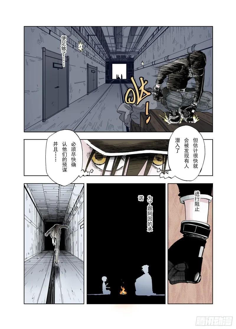第46话 生与神明 第4页