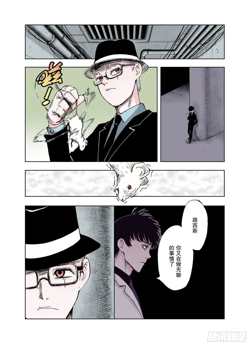 第46话 生与神明 第5页