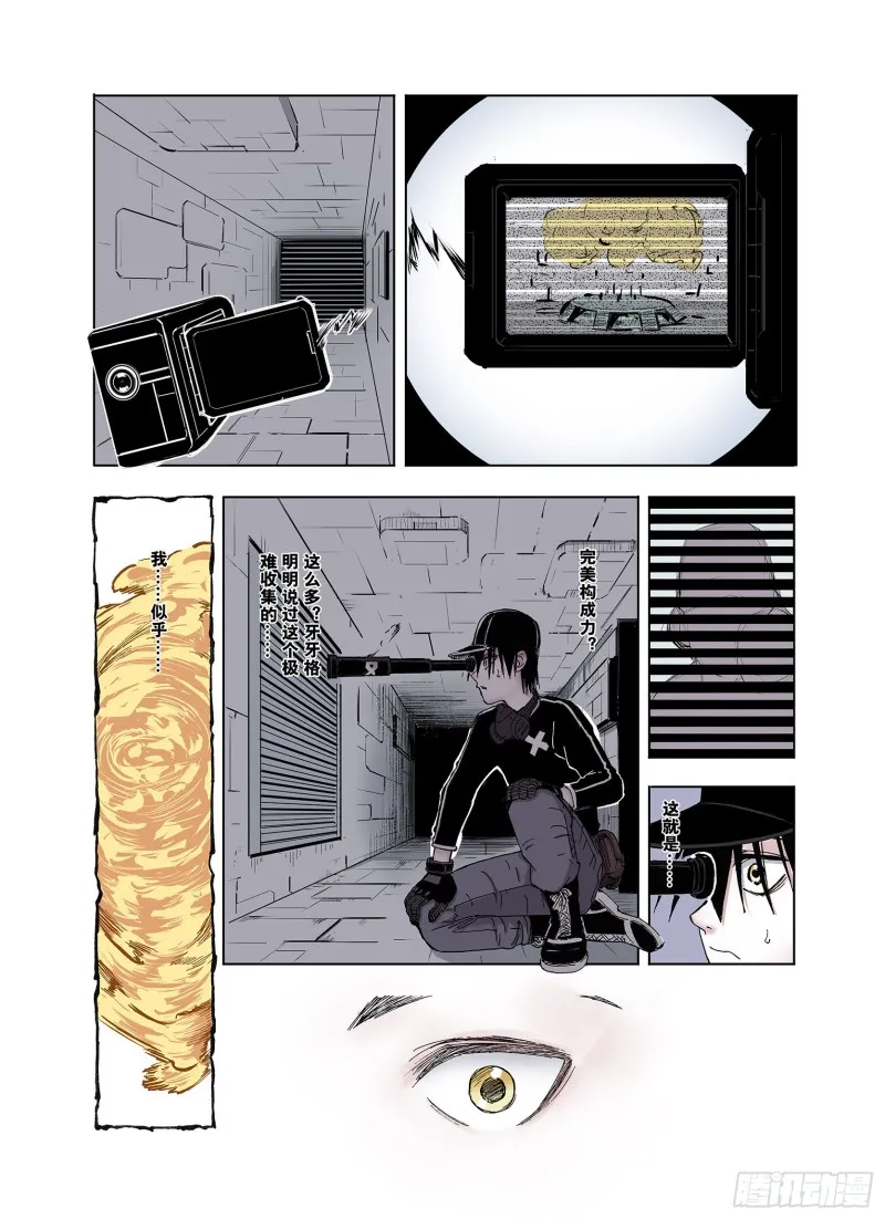 第46话 生与神明 第13页