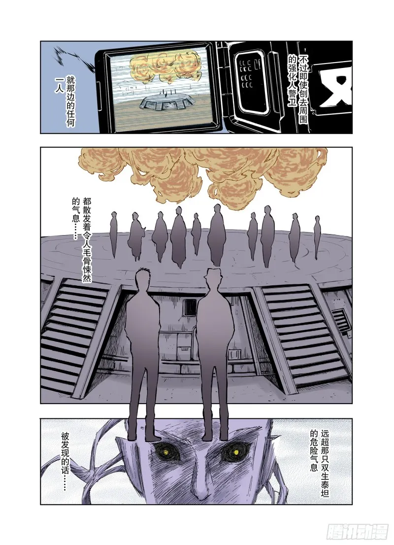 第46话 生与神明 第15页