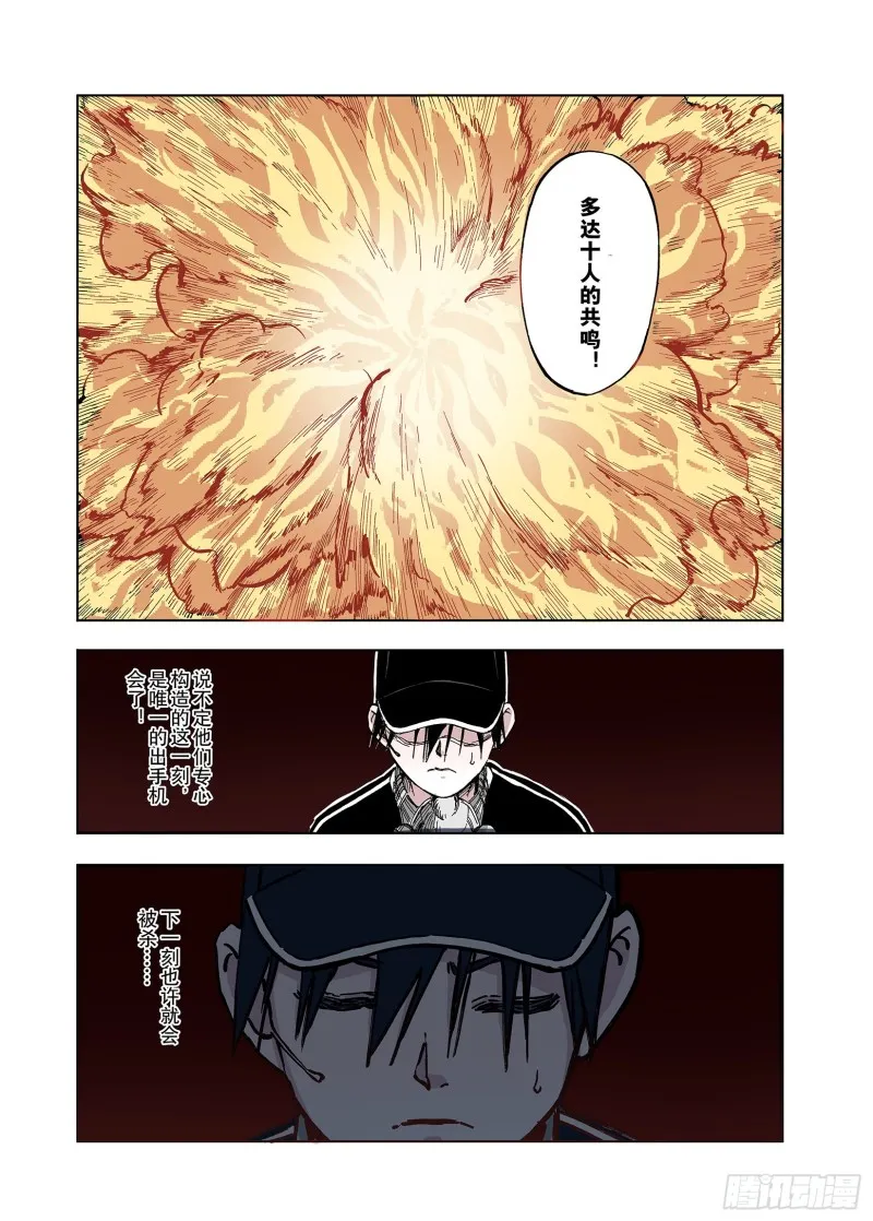 第46话 生与神明 第17页