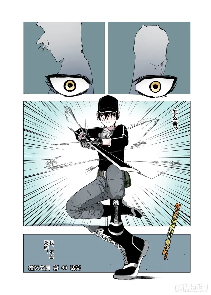 第46话 生与神明 第19页