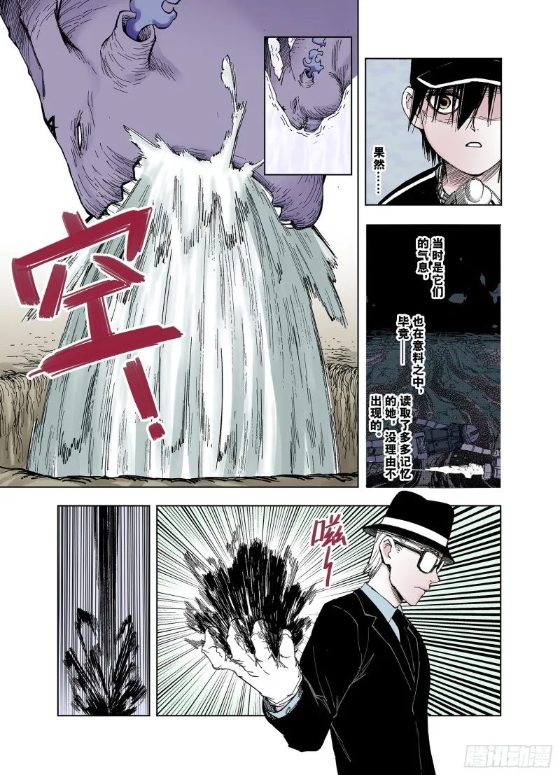 第47话 未知的诞生 第10页