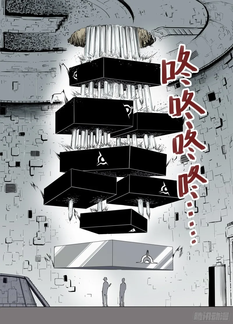 第47话 未知的诞生 第11页