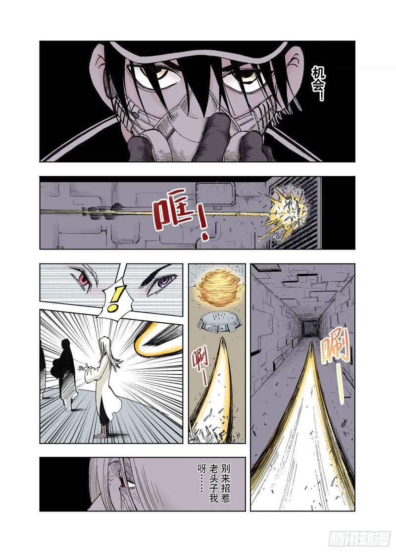 第47话 未知的诞生 第12页