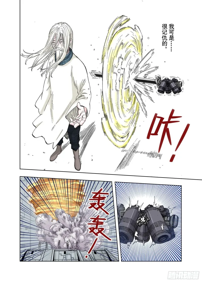 第47话 未知的诞生 第13页