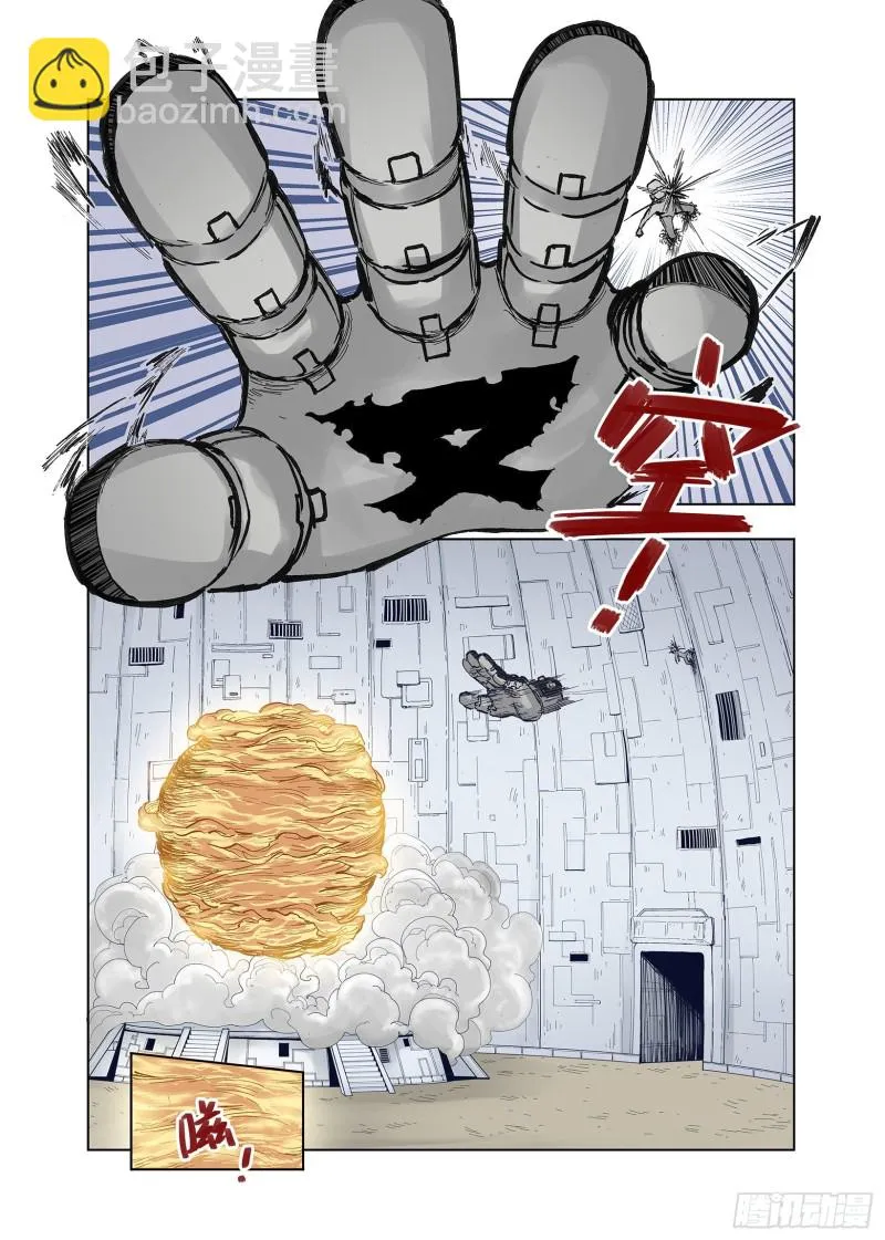 第47话 未知的诞生 第16页