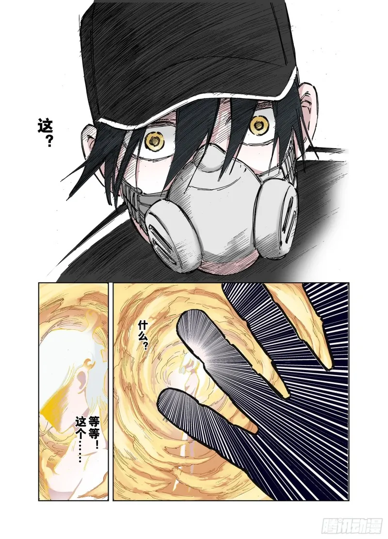 第47话 未知的诞生 第18页
