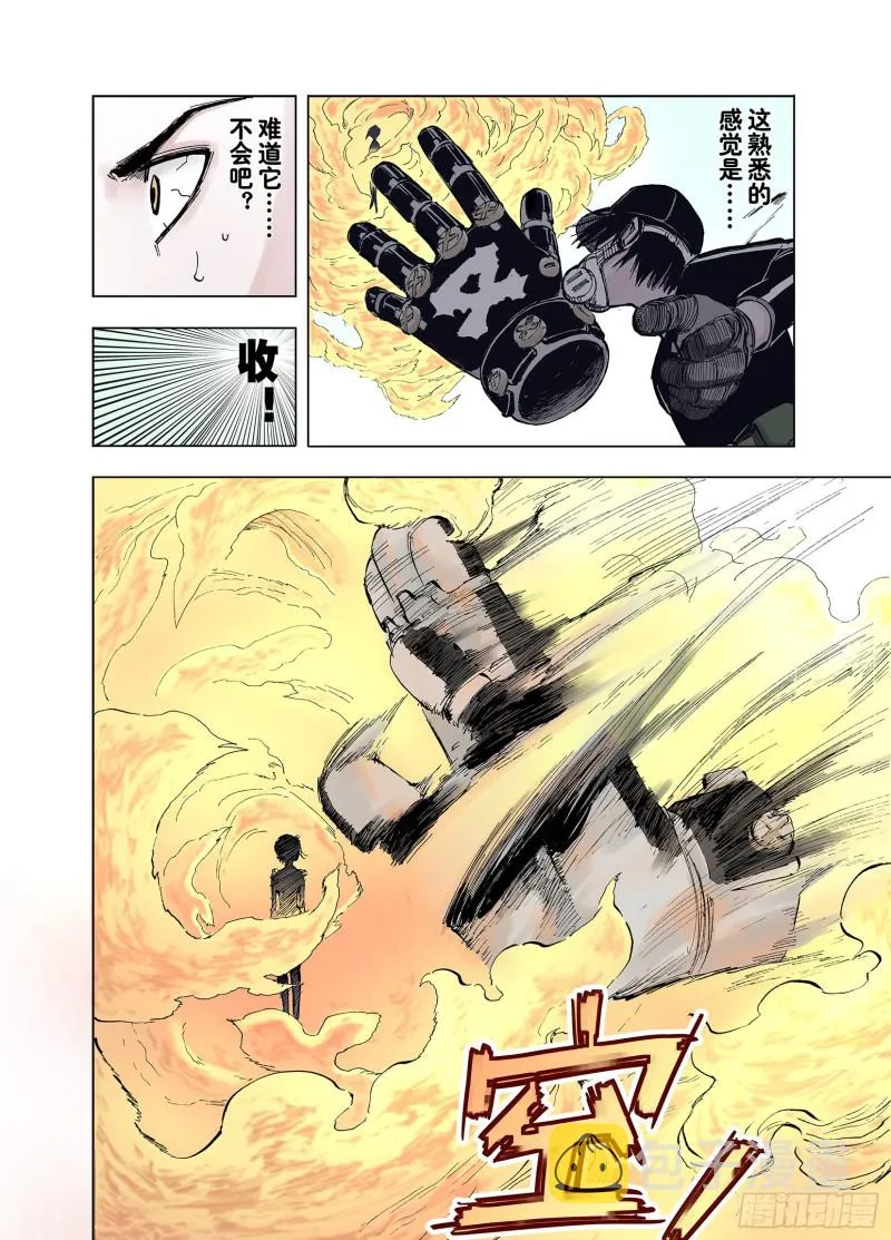 第48话 绝处 第2页