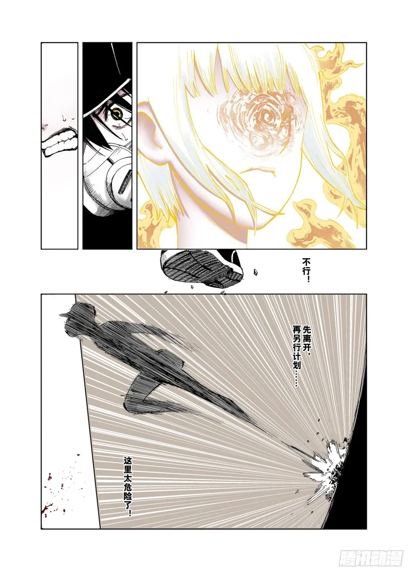 第48话 绝处 第3页