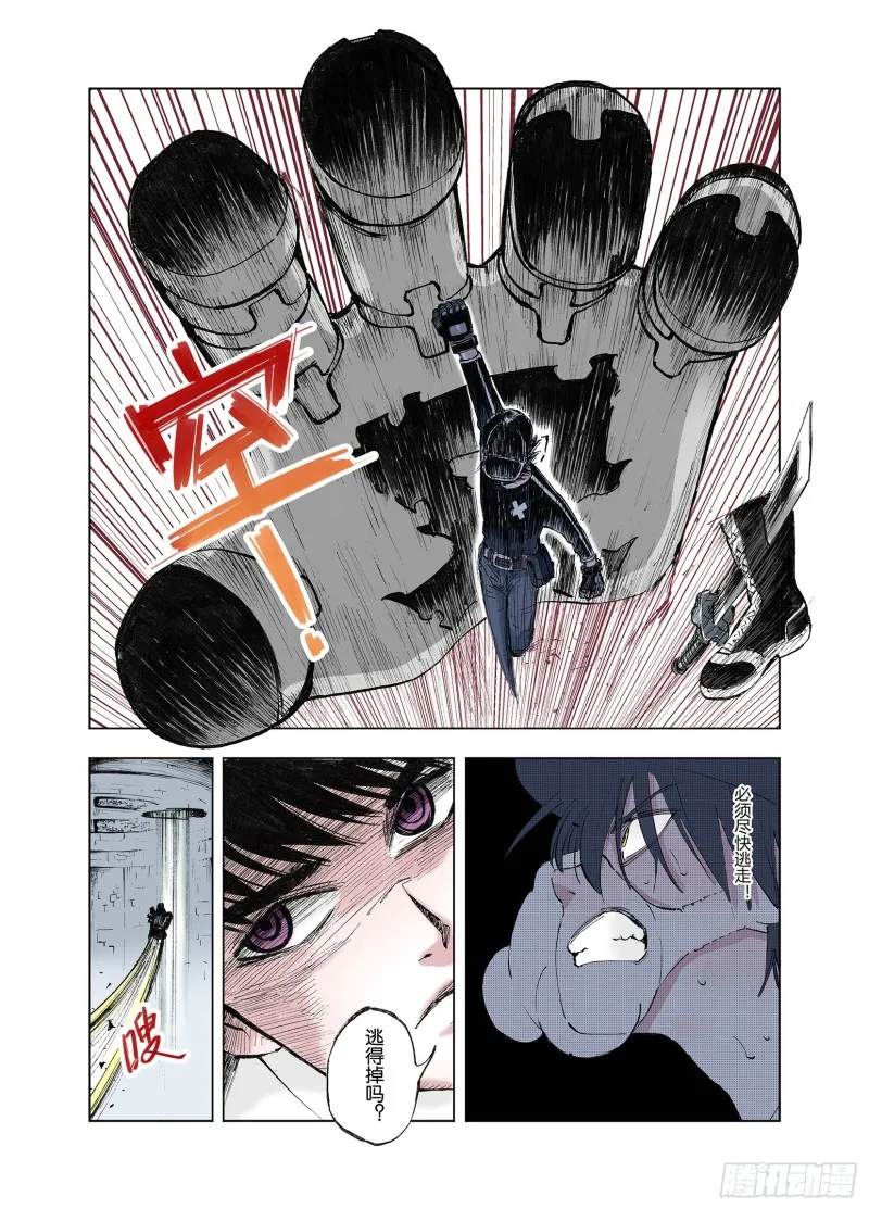 第48话 绝处 第7页