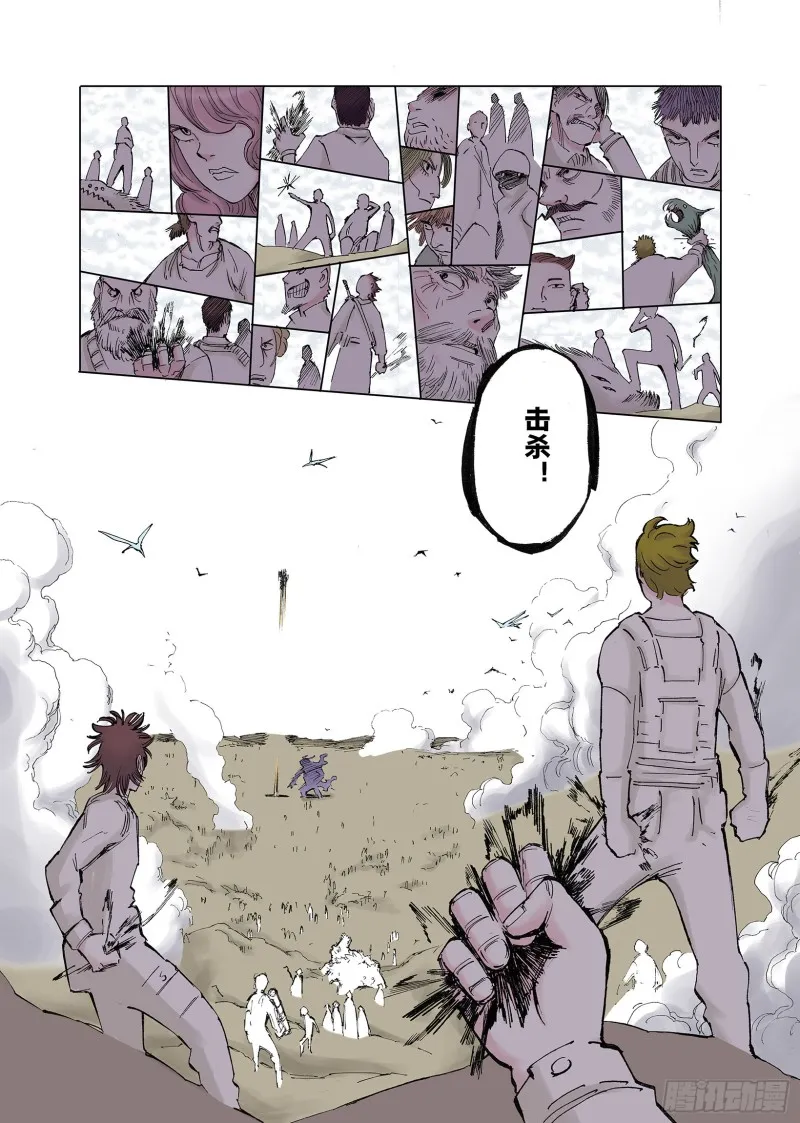 第48话 绝处 第9页