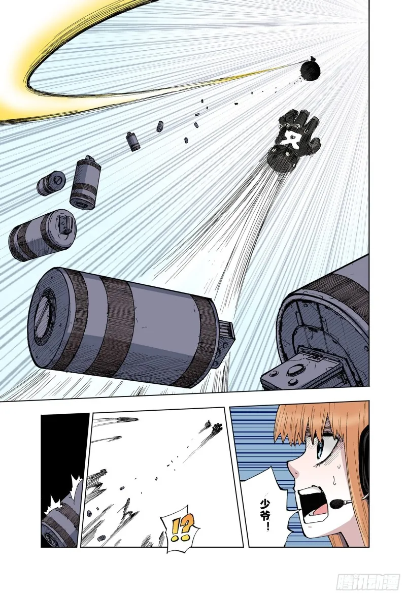 第48话 绝处 第12页