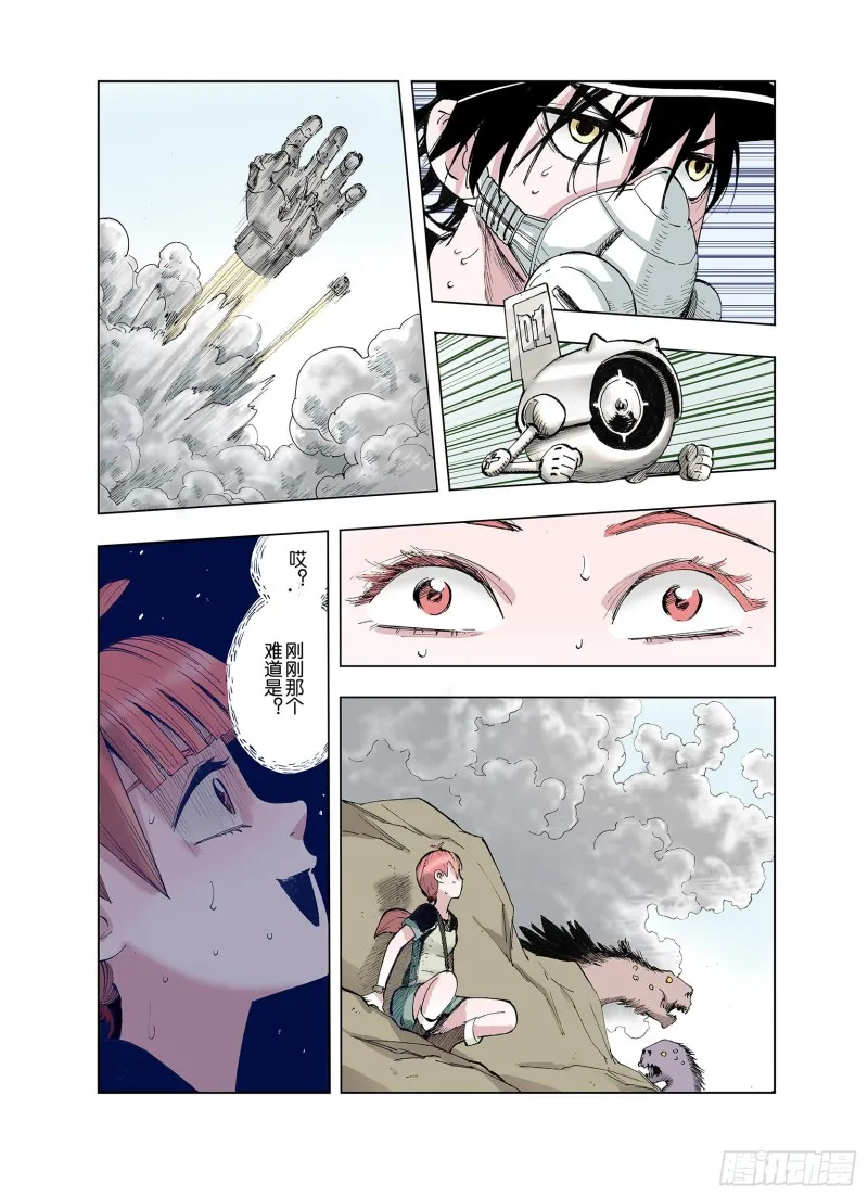 第48话 绝处 第15页